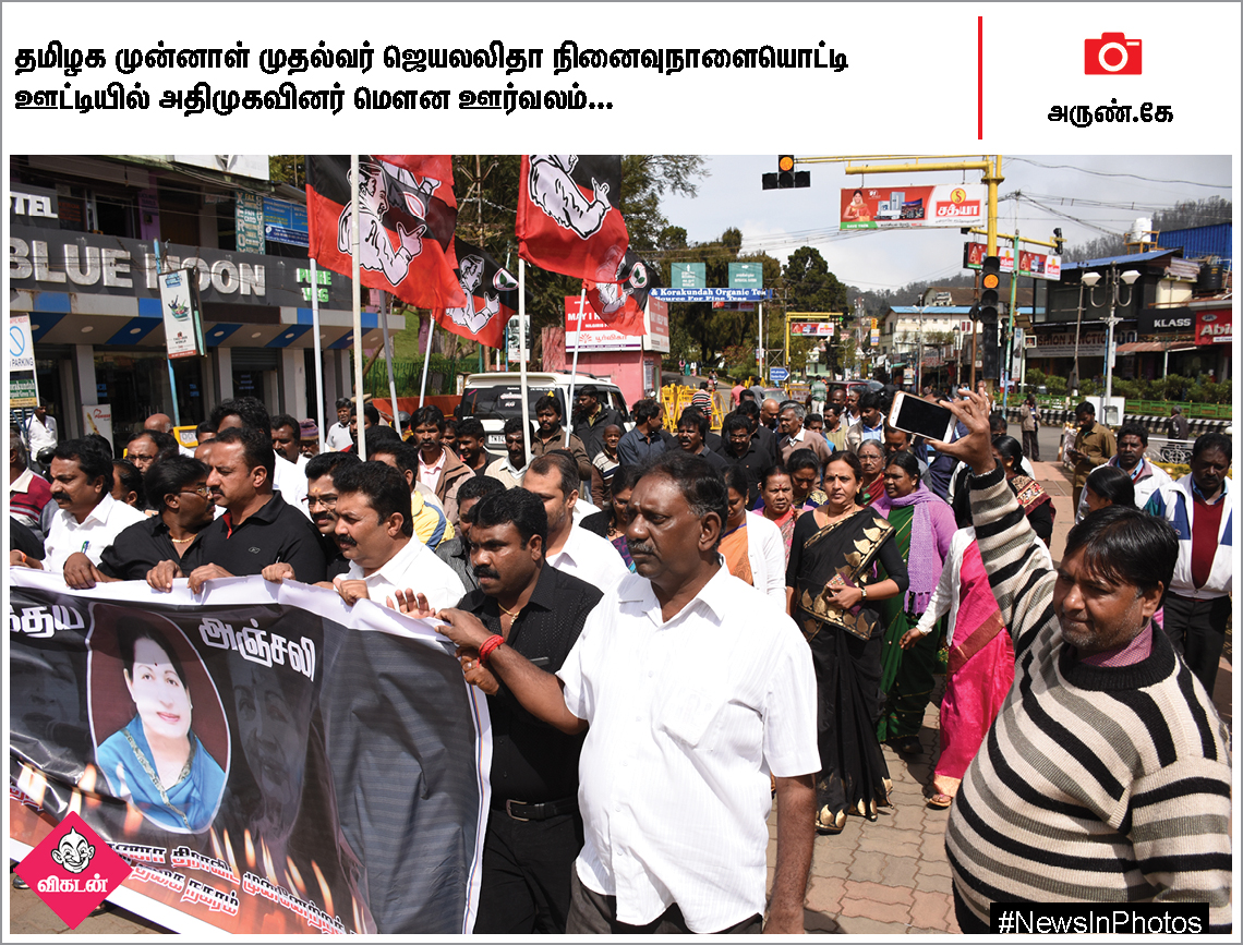 ஜெயலலிதாவின் 2ஆம் ஆண்டு நினைவுதினம்... கின்னஸ் சாதனை முயற்சியில் தவில் வித்வான்... #NewsInPhotos ஜெயலலிதாவின் 2ஆம் ஆண்டு நினைவுதினம்... கின்னஸ் சாதனை முயற்சியில் தவில் வித்வான்... #NewsInPhotos