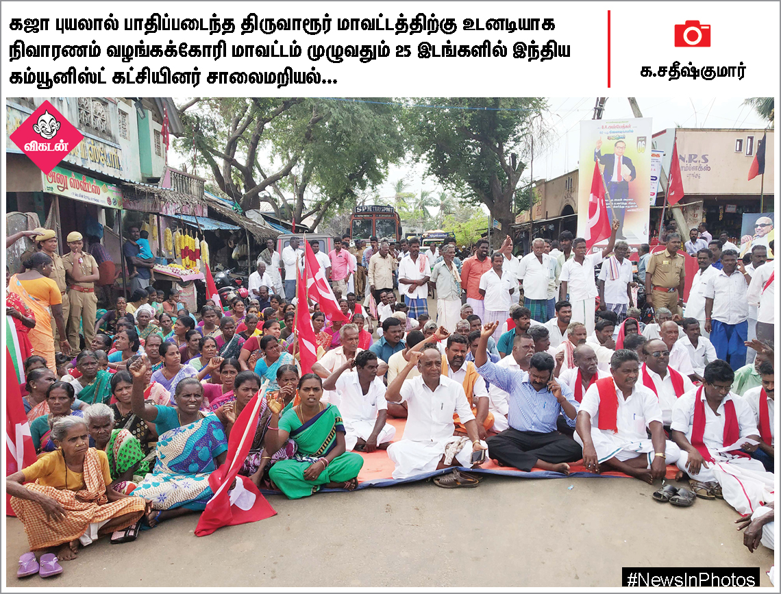 ஜெயலலிதாவின் 2ஆம் ஆண்டு நினைவுதினம்... கின்னஸ் சாதனை முயற்சியில் தவில் வித்வான்... #NewsInPhotos ஜெயலலிதாவின் 2ஆம் ஆண்டு நினைவுதினம்... கின்னஸ் சாதனை முயற்சியில் தவில் வித்வான்... #NewsInPhotos