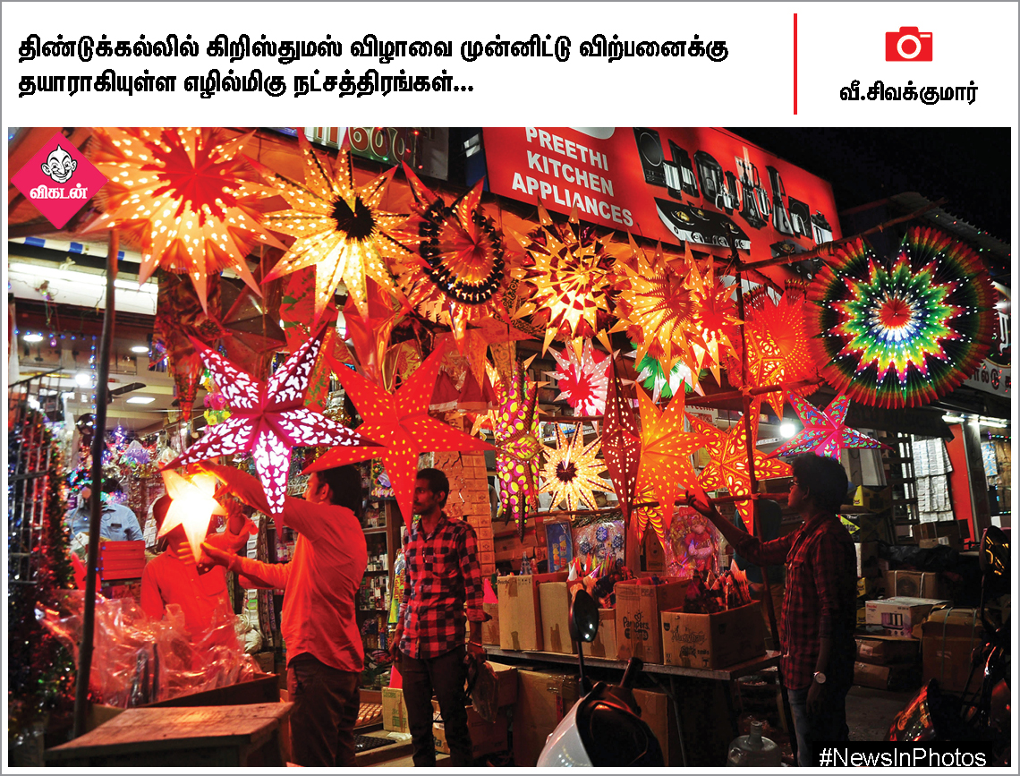ஜெயலலிதாவின் 2ஆம் ஆண்டு நினைவுதினம்... கின்னஸ் சாதனை முயற்சியில் தவில் வித்வான்... #NewsInPhotos ஜெயலலிதாவின் 2ஆம் ஆண்டு நினைவுதினம்... கின்னஸ் சாதனை முயற்சியில் தவில் வித்வான்... #NewsInPhotos