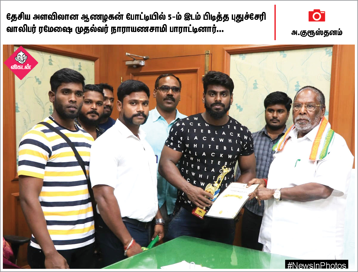 ஜெயலலிதாவின் 2ஆம் ஆண்டு நினைவுதினம்... கின்னஸ் சாதனை முயற்சியில் தவில் வித்வான்... #NewsInPhotos ஜெயலலிதாவின் 2ஆம் ஆண்டு நினைவுதினம்... கின்னஸ் சாதனை முயற்சியில் தவில் வித்வான்... #NewsInPhotos