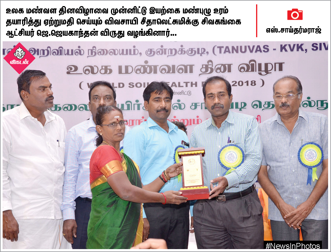 ஜெயலலிதாவின் 2ஆம் ஆண்டு நினைவுதினம்... கின்னஸ் சாதனை முயற்சியில் தவில் வித்வான்... #NewsInPhotos ஜெயலலிதாவின் 2ஆம் ஆண்டு நினைவுதினம்... கின்னஸ் சாதனை முயற்சியில் தவில் வித்வான்... #NewsInPhotos