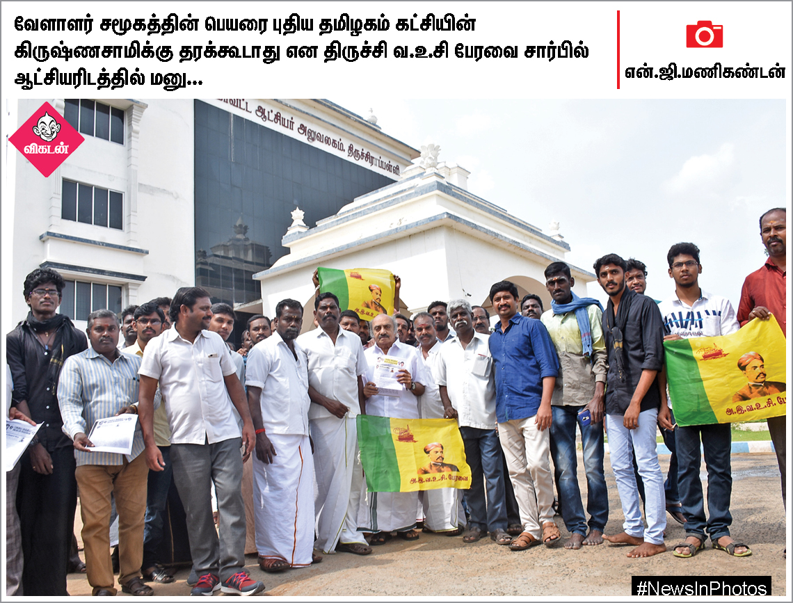 ஜெயலலிதாவின் 2ஆம் ஆண்டு நினைவுதினம்... கின்னஸ் சாதனை முயற்சியில் தவில் வித்வான்... #NewsInPhotos ஜெயலலிதாவின் 2ஆம் ஆண்டு நினைவுதினம்... கின்னஸ் சாதனை முயற்சியில் தவில் வித்வான்... #NewsInPhotos