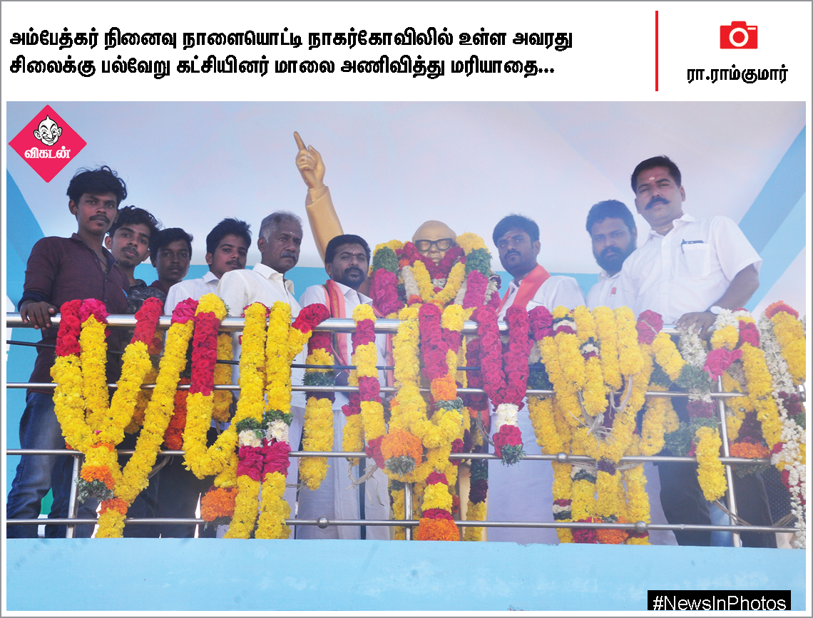 அம்பேத்கர் நினைவுதினம்... பாபர் மசூதி இடிப்பு தின ஆர்ப்பாட்டத்தில் நாஞ்சில் சம்பத்... #NewsInPhotos அம்பேத்கர் நினைவுதினம்... பாபர் மசூதி இடிப்பு தின ஆர்ப்பாட்டத்தில் நாஞ்சில் சம்பத்... #NewsInPhotos