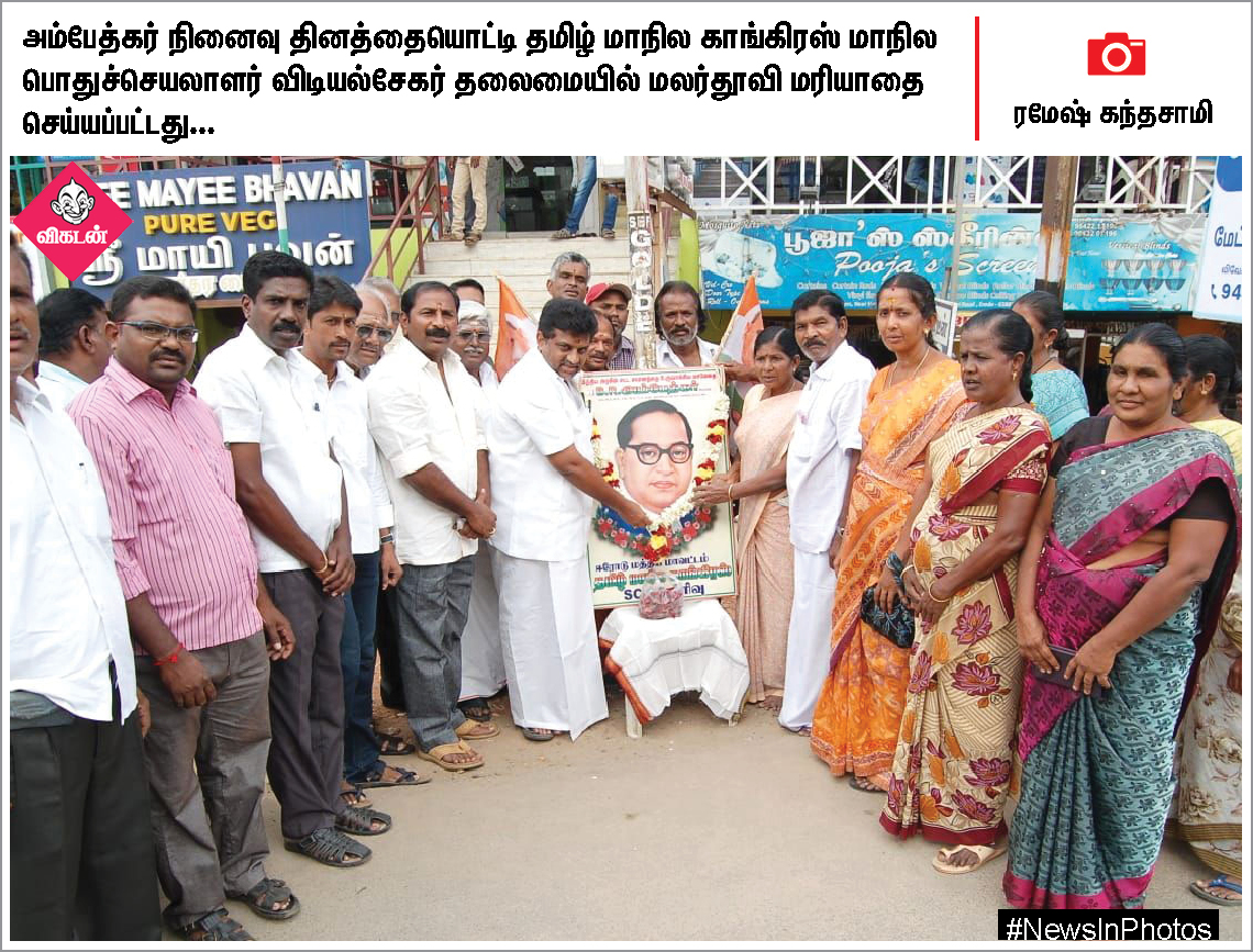 அம்பேத்கர் நினைவுதினம்... பாபர் மசூதி இடிப்பு தின ஆர்ப்பாட்டத்தில் நாஞ்சில் சம்பத்... #NewsInPhotos அம்பேத்கர் நினைவுதினம்... பாபர் மசூதி இடிப்பு தின ஆர்ப்பாட்டத்தில் நாஞ்சில் சம்பத்... #NewsInPhotos