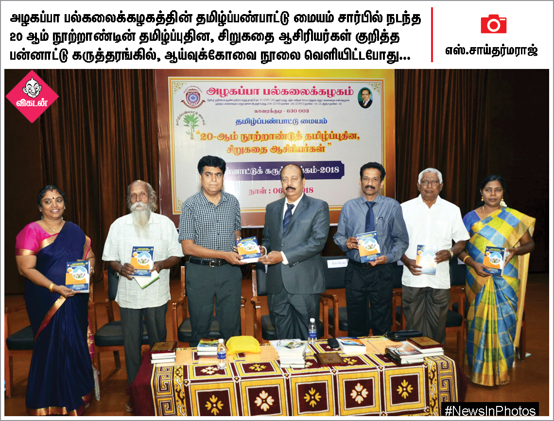 அம்பேத்கர் நினைவுதினம்... பாபர் மசூதி இடிப்பு தின ஆர்ப்பாட்டத்தில் நாஞ்சில் சம்பத்... #NewsInPhotos அம்பேத்கர் நினைவுதினம்... பாபர் மசூதி இடிப்பு தின ஆர்ப்பாட்டத்தில் நாஞ்சில் சம்பத்... #NewsInPhotos