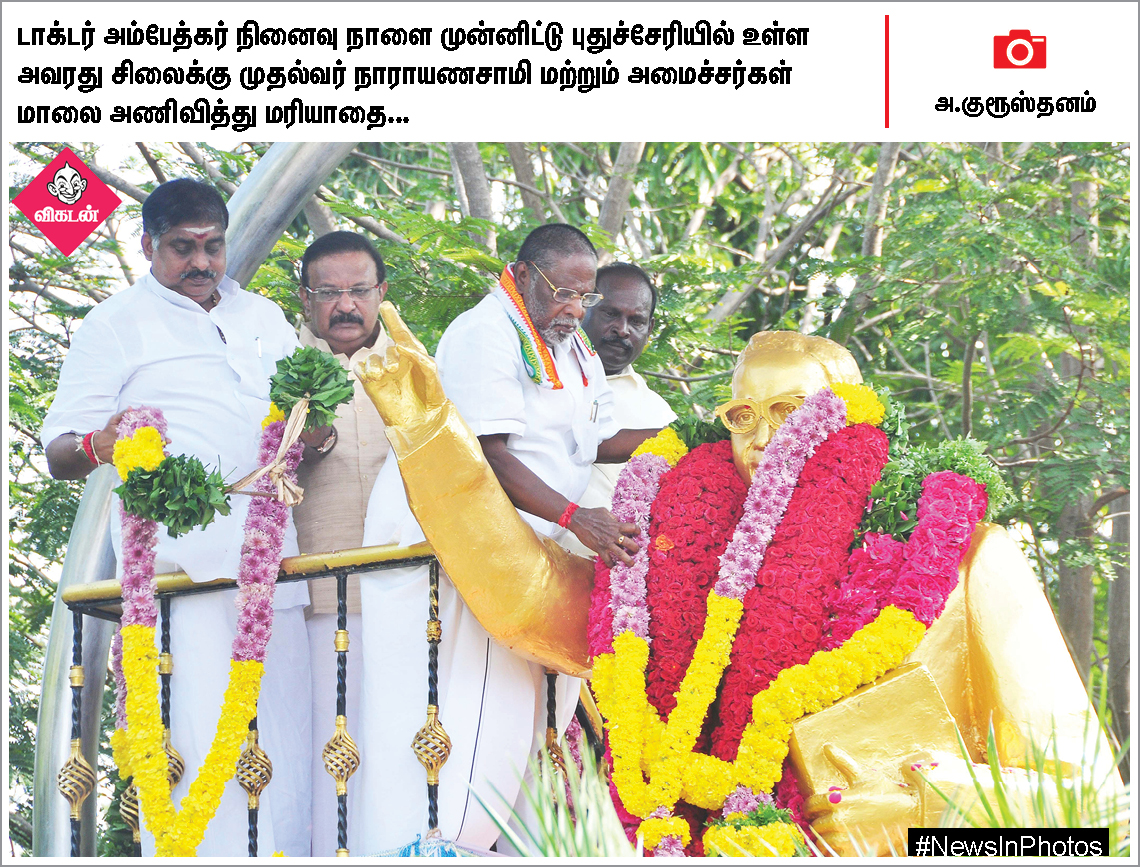 அம்பேத்கர் நினைவுதினம்... பாபர் மசூதி இடிப்பு தின ஆர்ப்பாட்டத்தில் நாஞ்சில் சம்பத்... #NewsInPhotos அம்பேத்கர் நினைவுதினம்... பாபர் மசூதி இடிப்பு தின ஆர்ப்பாட்டத்தில் நாஞ்சில் சம்பத்... #NewsInPhotos