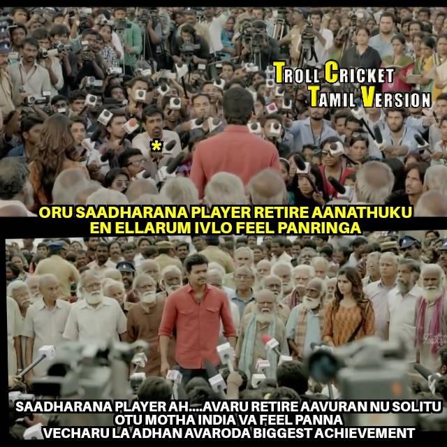 ''THe Man of final'' கவுதம் கம்பீர் ஓய்வுக்கு கிரிக்கெட் ரசிகர்களின் மீம்ஸ் வாழ்த்து.... ''THe Man of final'' கவுதம் கம்பீர் ஓய்வுக்கு கிரிக்கெட் ரசிகர்களின் மீம்ஸ் வாழ்த்து....