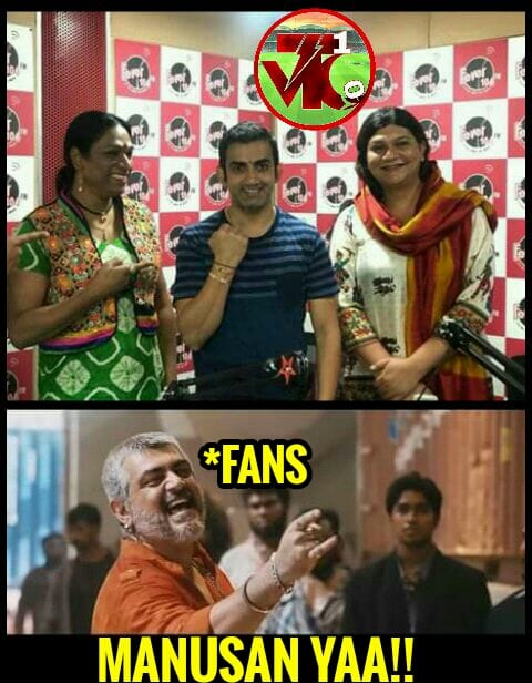 ''THe Man of final'' கவுதம் கம்பீர் ஓய்வுக்கு கிரிக்கெட் ரசிகர்களின் மீம்ஸ் வாழ்த்து.... ''THe Man of final'' கவுதம் கம்பீர் ஓய்வுக்கு கிரிக்கெட் ரசிகர்களின் மீம்ஸ் வாழ்த்து....