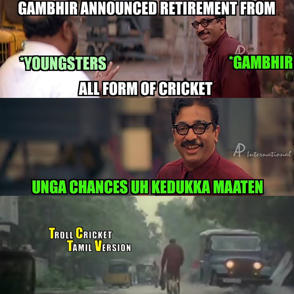''THe Man of final'' கவுதம் கம்பீர் ஓய்வுக்கு கிரிக்கெட் ரசிகர்களின் மீம்ஸ் வாழ்த்து.... ''THe Man of final'' கவுதம் கம்பீர் ஓய்வுக்கு கிரிக்கெட் ரசிகர்களின் மீம்ஸ் வாழ்த்து....