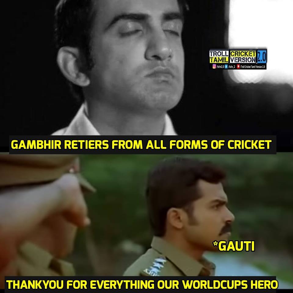''THe Man of final'' கவுதம் கம்பீர் ஓய்வுக்கு கிரிக்கெட் ரசிகர்களின் மீம்ஸ் வாழ்த்து.... ''THe Man of final'' கவுதம் கம்பீர் ஓய்வுக்கு கிரிக்கெட் ரசிகர்களின் மீம்ஸ் வாழ்த்து....