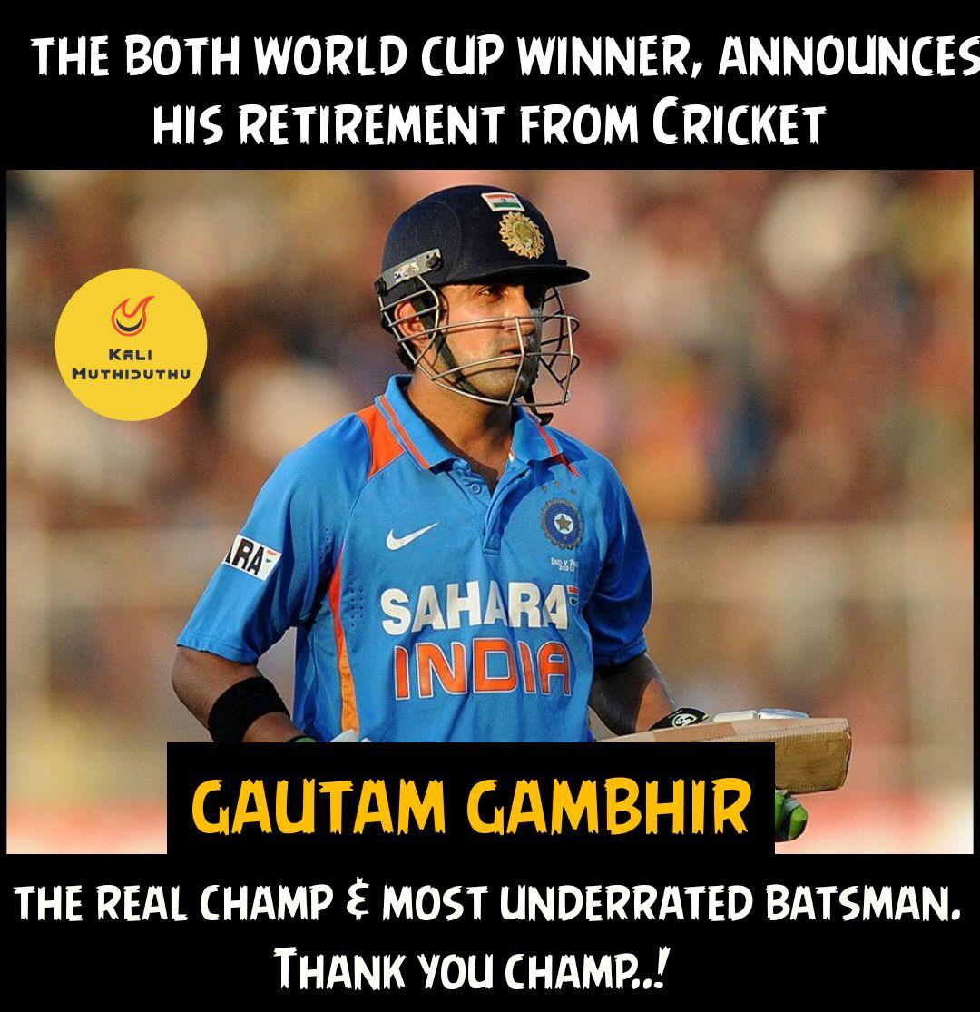 ''THe Man of final'' கவுதம் கம்பீர் ஓய்வுக்கு கிரிக்கெட் ரசிகர்களின் மீம்ஸ் வாழ்த்து.... ''THe Man of final'' கவுதம் கம்பீர் ஓய்வுக்கு கிரிக்கெட் ரசிகர்களின் மீம்ஸ் வாழ்த்து....
