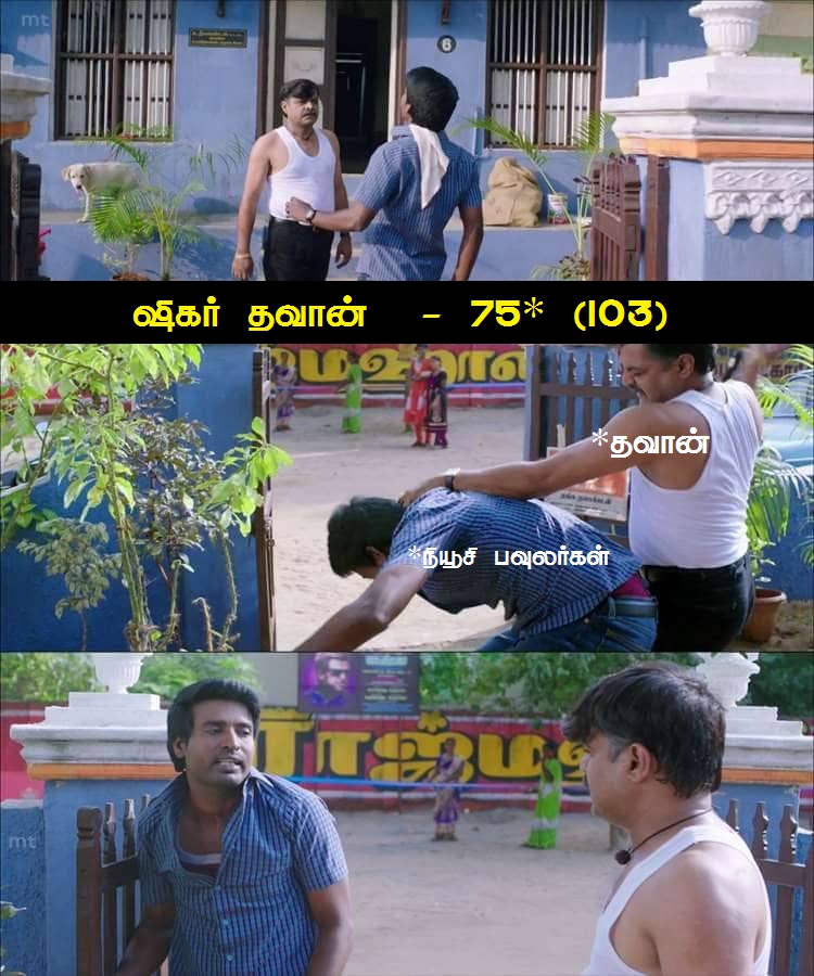 `நாட் ஒன்லி கங்காரு ஆன்ட்டி... கிவி பறவையும்தான்!’ - #NZvIND மேட்ச் மீம் ரிப்போர்ட் #VikatanPhotoCards `நாட் ஒன்லி கங்காரு ஆன்ட்டி... கிவி பறவையும்தான்!’ - #NZvIND மேட்ச் மீம் ரிப்போர்ட் #VikatanPhotoCards