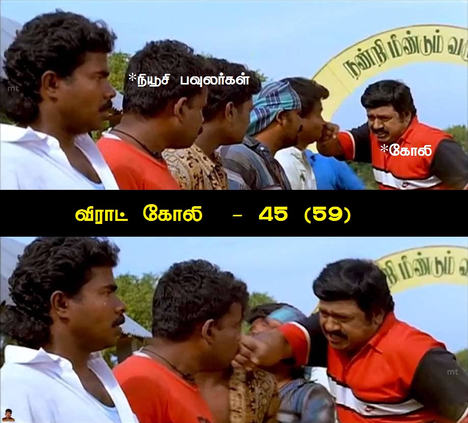 `நாட் ஒன்லி கங்காரு ஆன்ட்டி... கிவி பறவையும்தான்!’ - #NZvIND மேட்ச் மீம் ரிப்போர்ட் #VikatanPhotoCards `நாட் ஒன்லி கங்காரு ஆன்ட்டி... கிவி பறவையும்தான்!’ - #NZvIND மேட்ச் மீம் ரிப்போர்ட் #VikatanPhotoCards