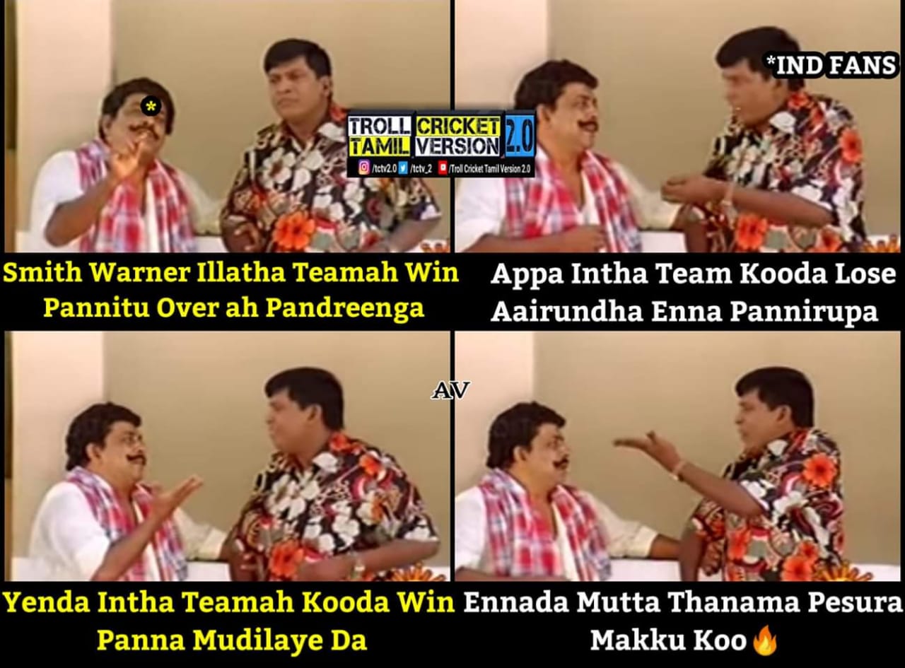 2-1... ஆஸ்திரேலியாவில் வெற்றி... இனி எல்லாமே நாங்க தாண்டா - வெற்றிக் களிப்பில் குவியும் மீம்ஸ் 2-1... ஆஸ்திரேலியாவில் வெற்றி... இனி எல்லாமே நாங்க தாண்டா - வெற்றிக் களிப்பில் குவியும் மீம்ஸ்