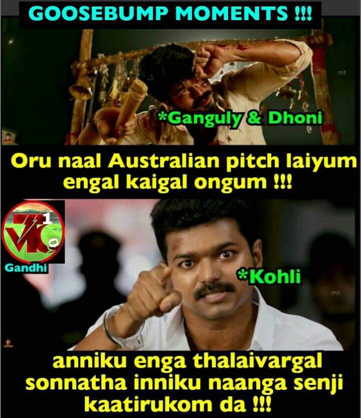 2-1... ஆஸ்திரேலியாவில் வெற்றி... இனி எல்லாமே நாங்க தாண்டா - வெற்றிக் களிப்பில் குவியும் மீம்ஸ் 2-1... ஆஸ்திரேலியாவில் வெற்றி... இனி எல்லாமே நாங்க தாண்டா - வெற்றிக் களிப்பில் குவியும் மீம்ஸ்