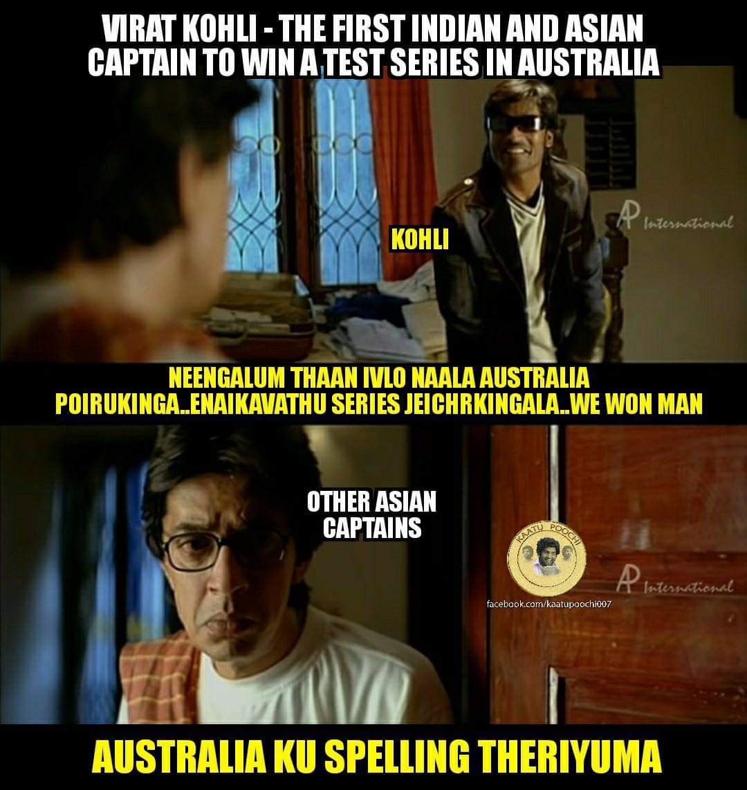 2-1... ஆஸ்திரேலியாவில் வெற்றி... இனி எல்லாமே நாங்க தாண்டா - வெற்றிக் களிப்பில் குவியும் மீம்ஸ் 2-1... ஆஸ்திரேலியாவில் வெற்றி... இனி எல்லாமே நாங்க தாண்டா - வெற்றிக் களிப்பில் குவியும் மீம்ஸ்