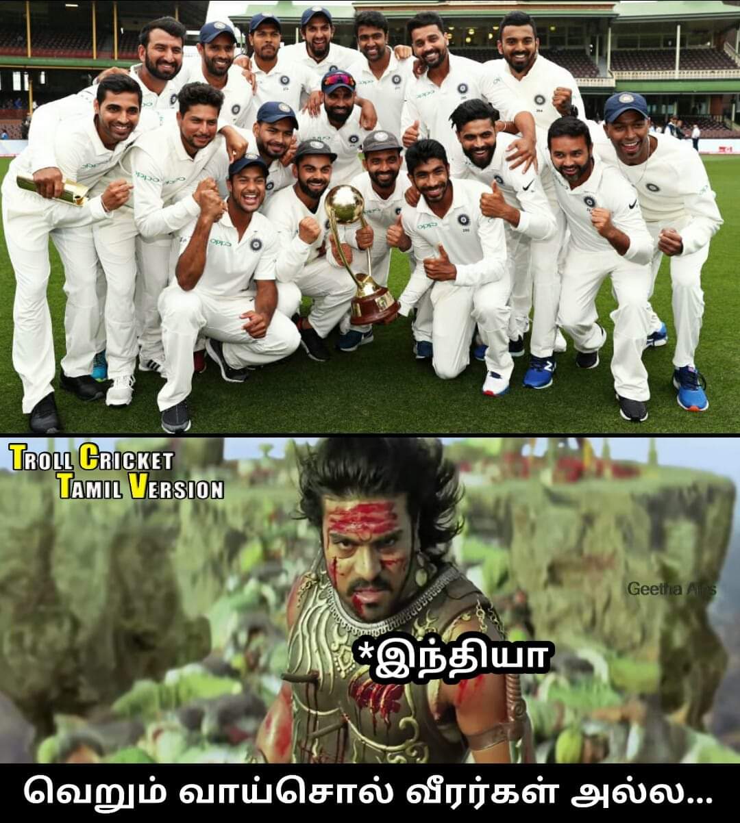 2-1... ஆஸ்திரேலியாவில் வெற்றி... இனி எல்லாமே நாங்க தாண்டா - வெற்றிக் களிப்பில் குவியும் மீம்ஸ் 2-1... ஆஸ்திரேலியாவில் வெற்றி... இனி எல்லாமே நாங்க தாண்டா - வெற்றிக் களிப்பில் குவியும் மீம்ஸ்