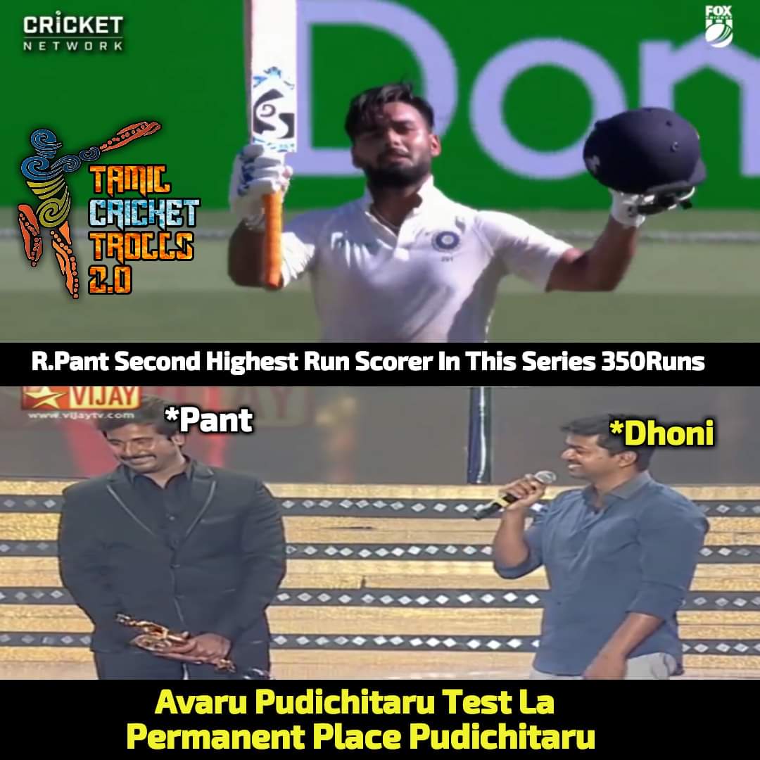 2-1... ஆஸ்திரேலியாவில் வெற்றி... இனி எல்லாமே நாங்க தாண்டா - வெற்றிக் களிப்பில் குவியும் மீம்ஸ் 2-1... ஆஸ்திரேலியாவில் வெற்றி... இனி எல்லாமே நாங்க தாண்டா - வெற்றிக் களிப்பில் குவியும் மீம்ஸ்
