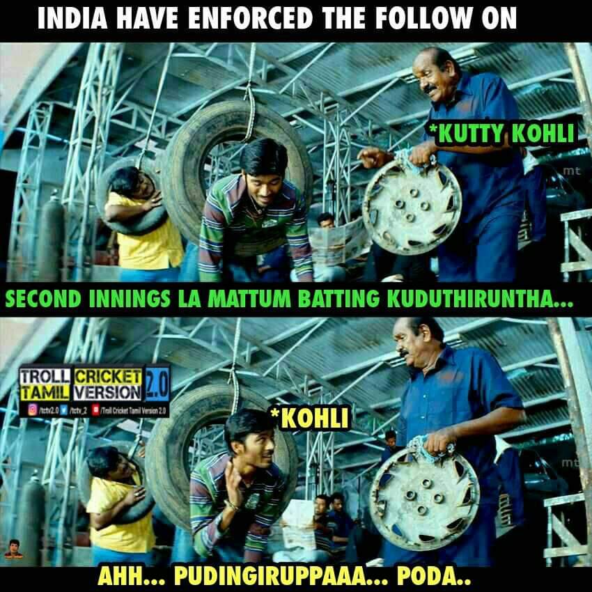 2-1... ஆஸ்திரேலியாவில் வெற்றி... இனி எல்லாமே நாங்க தாண்டா - வெற்றிக் களிப்பில் குவியும் மீம்ஸ் 2-1... ஆஸ்திரேலியாவில் வெற்றி... இனி எல்லாமே நாங்க தாண்டா - வெற்றிக் களிப்பில் குவியும் மீம்ஸ்
