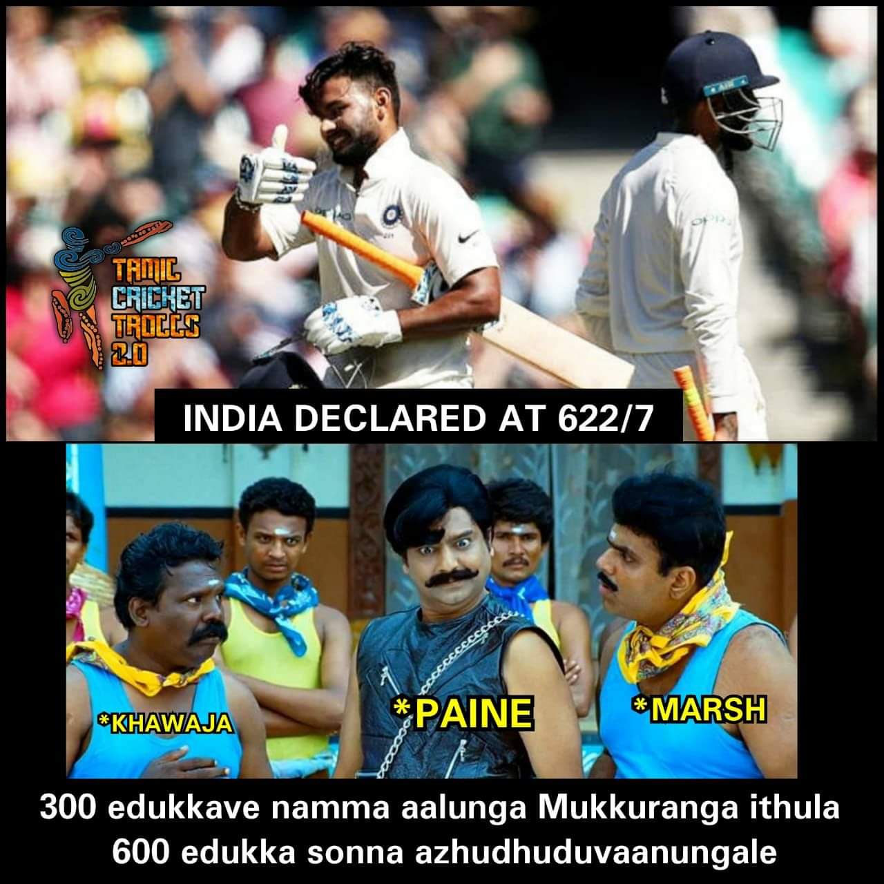 2-1... ஆஸ்திரேலியாவில் வெற்றி... இனி எல்லாமே நாங்க தாண்டா - வெற்றிக் களிப்பில் குவியும் மீம்ஸ் 2-1... ஆஸ்திரேலியாவில் வெற்றி... இனி எல்லாமே நாங்க தாண்டா - வெற்றிக் களிப்பில் குவியும் மீம்ஸ்