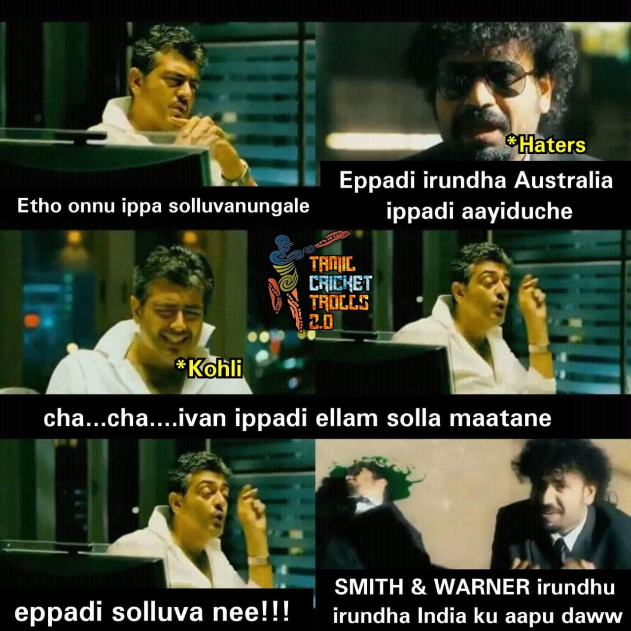 2-1... ஆஸ்திரேலியாவில் வெற்றி... இனி எல்லாமே நாங்க தாண்டா - வெற்றிக் களிப்பில் குவியும் மீம்ஸ் 2-1... ஆஸ்திரேலியாவில் வெற்றி... இனி எல்லாமே நாங்க தாண்டா - வெற்றிக் களிப்பில் குவியும் மீம்ஸ்