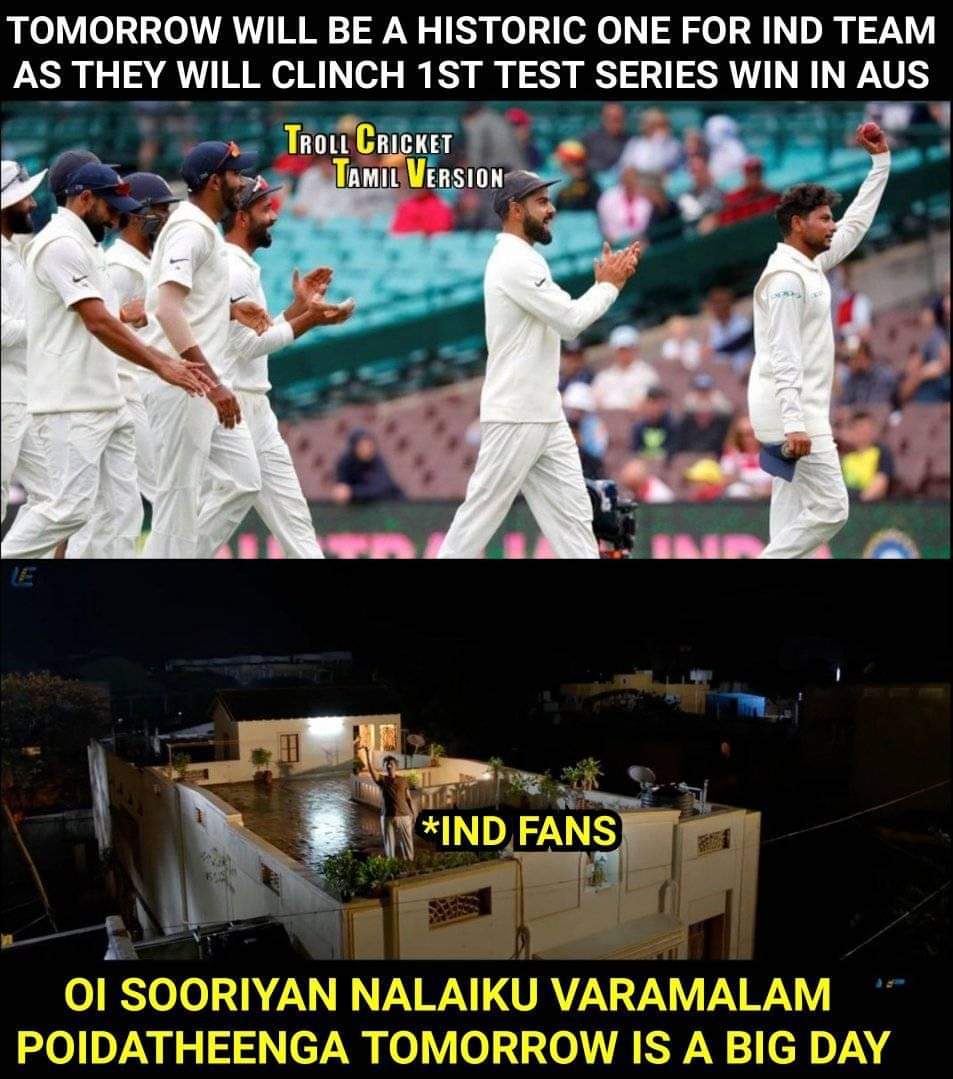 2-1... ஆஸ்திரேலியாவில் வெற்றி... இனி எல்லாமே நாங்க தாண்டா - வெற்றிக் களிப்பில் குவியும் மீம்ஸ் 2-1... ஆஸ்திரேலியாவில் வெற்றி... இனி எல்லாமே நாங்க தாண்டா - வெற்றிக் களிப்பில் குவியும் மீம்ஸ்