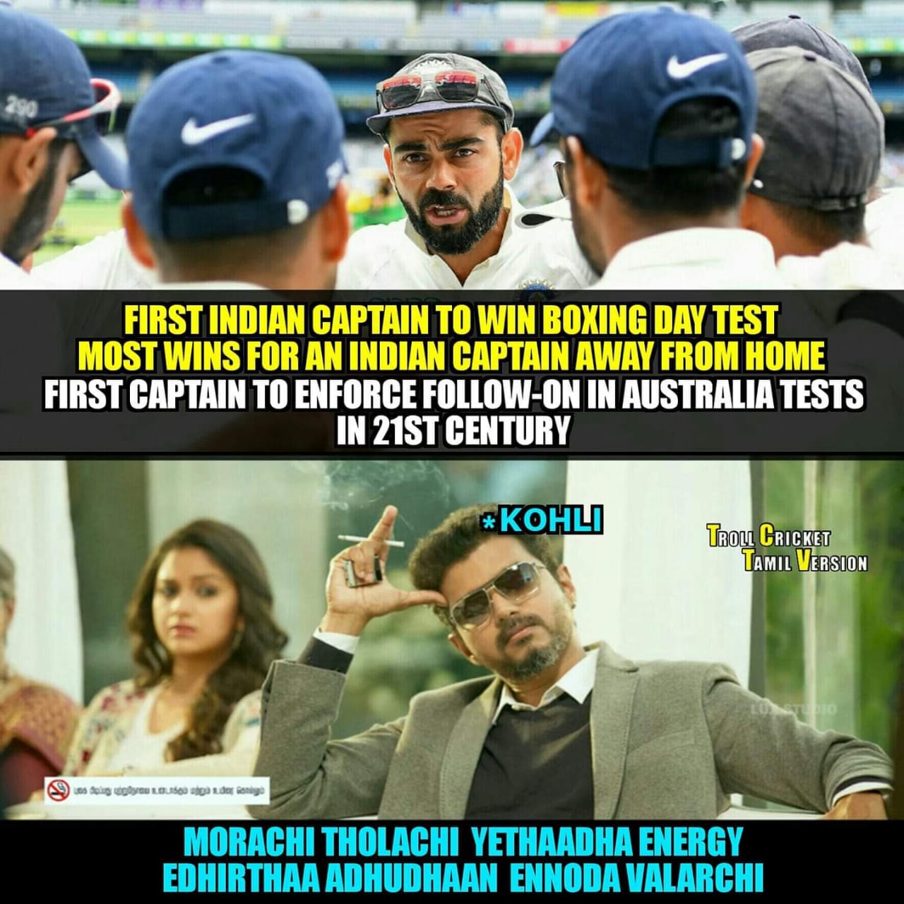 2-1... ஆஸ்திரேலியாவில் வெற்றி... இனி எல்லாமே நாங்க தாண்டா - வெற்றிக் களிப்பில் குவியும் மீம்ஸ் 2-1... ஆஸ்திரேலியாவில் வெற்றி... இனி எல்லாமே நாங்க தாண்டா - வெற்றிக் களிப்பில் குவியும் மீம்ஸ்