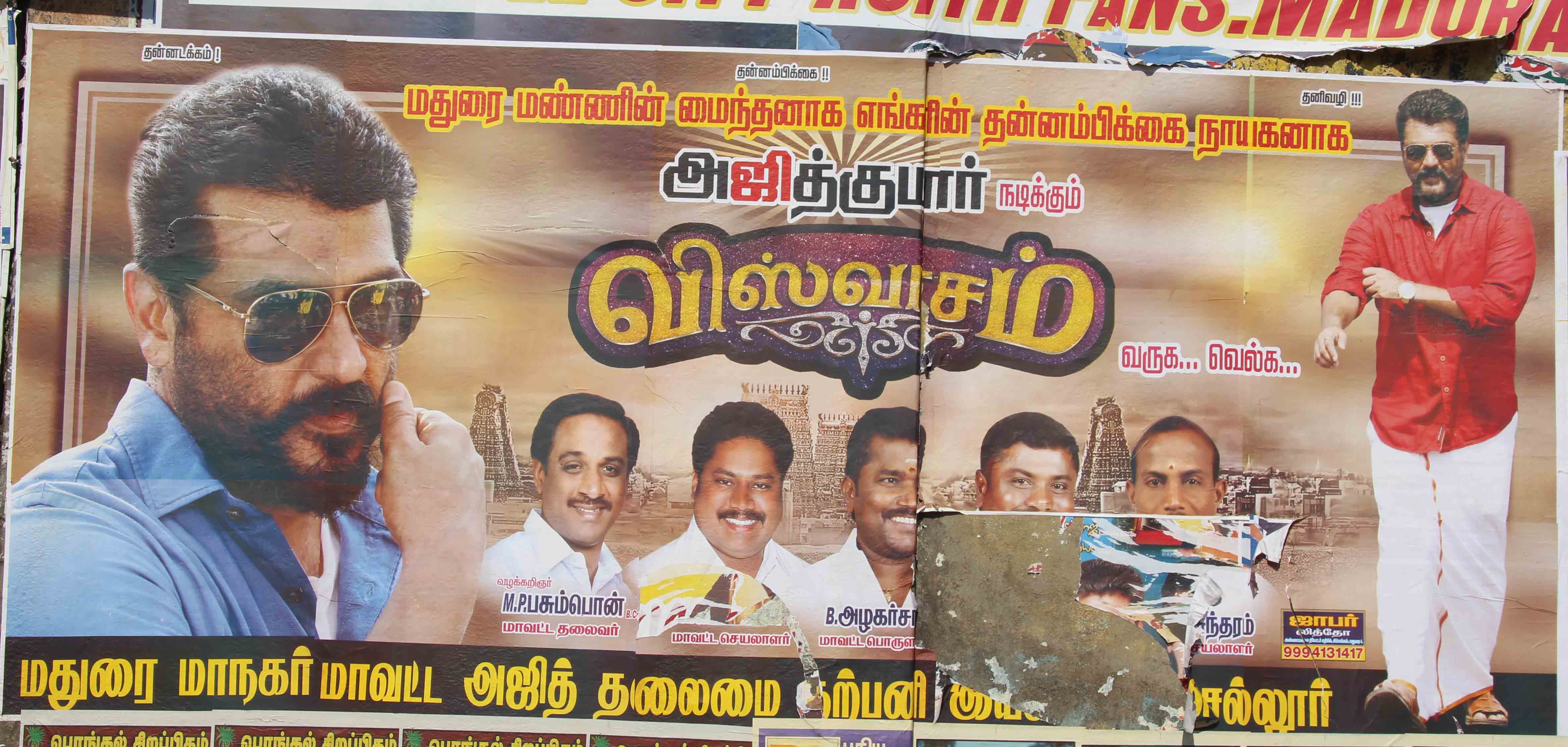''அடாவடியா வராரு... அராஜகம் பண்ண போராரு..:'' அஜித்தின் விஸ்வாசம் படத்துக்கு ரசிகர்களின் போஸ்டர் வரவேற்பு... படங்கள்: ஈ.ஜெ.நந்தகுமார் ''அடாவடியா வராரு... அராஜகம் பண்ண போராரு..:'' அஜித்தின் விஸ்வாசம் படத்துக்கு ரசிகர்களின் போஸ்டர் வரவேற்பு... படங்கள்: ஈ.ஜெ.நந்தகுமார்