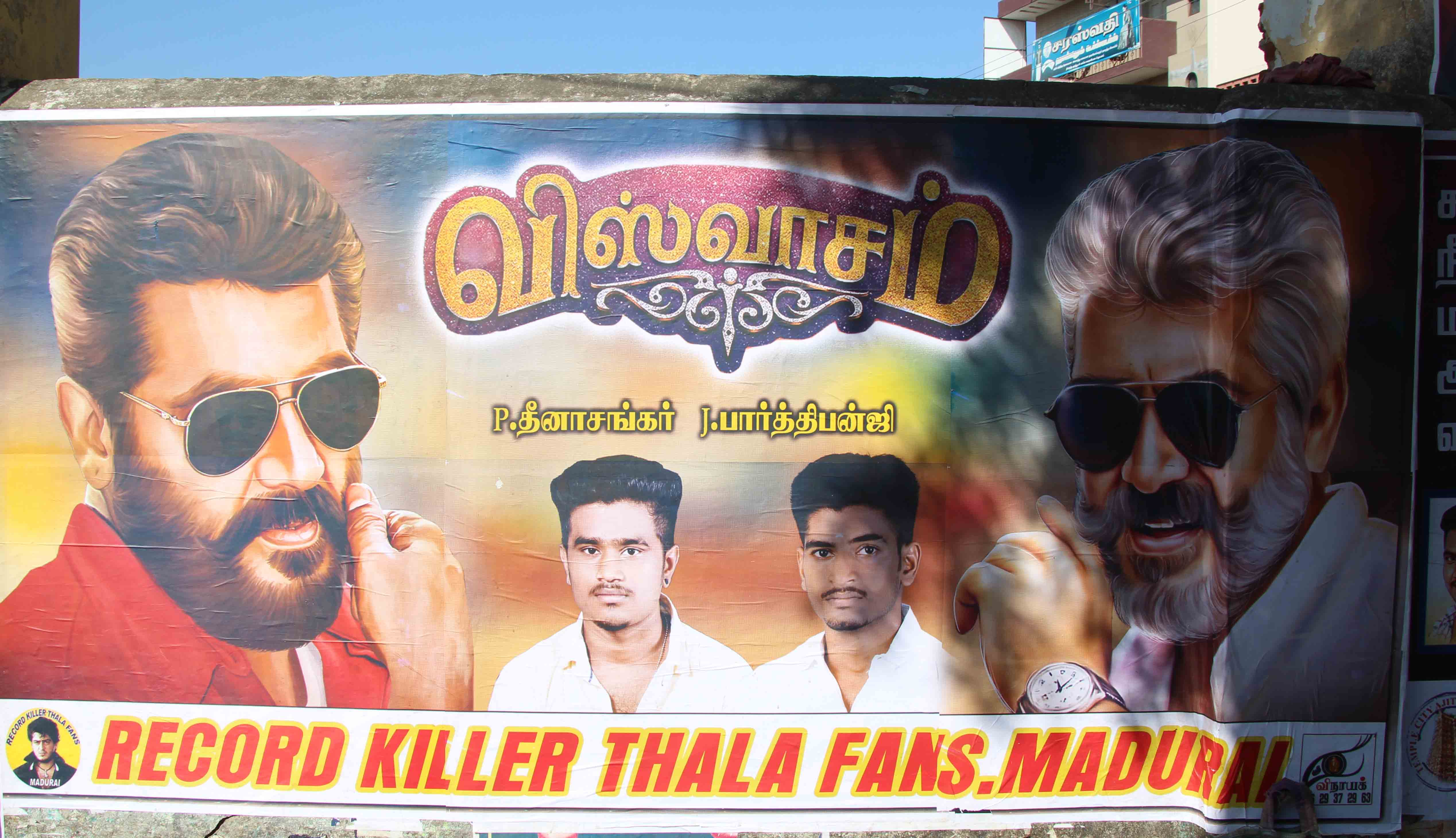 ''அடாவடியா வராரு... அராஜகம் பண்ண போராரு..:'' அஜித்தின் விஸ்வாசம் படத்துக்கு ரசிகர்களின் போஸ்டர் வரவேற்பு... படங்கள்: ஈ.ஜெ.நந்தகுமார் ''அடாவடியா வராரு... அராஜகம் பண்ண போராரு..:'' அஜித்தின் விஸ்வாசம் படத்துக்கு ரசிகர்களின் போஸ்டர் வரவேற்பு... படங்கள்: ஈ.ஜெ.நந்தகுமார்