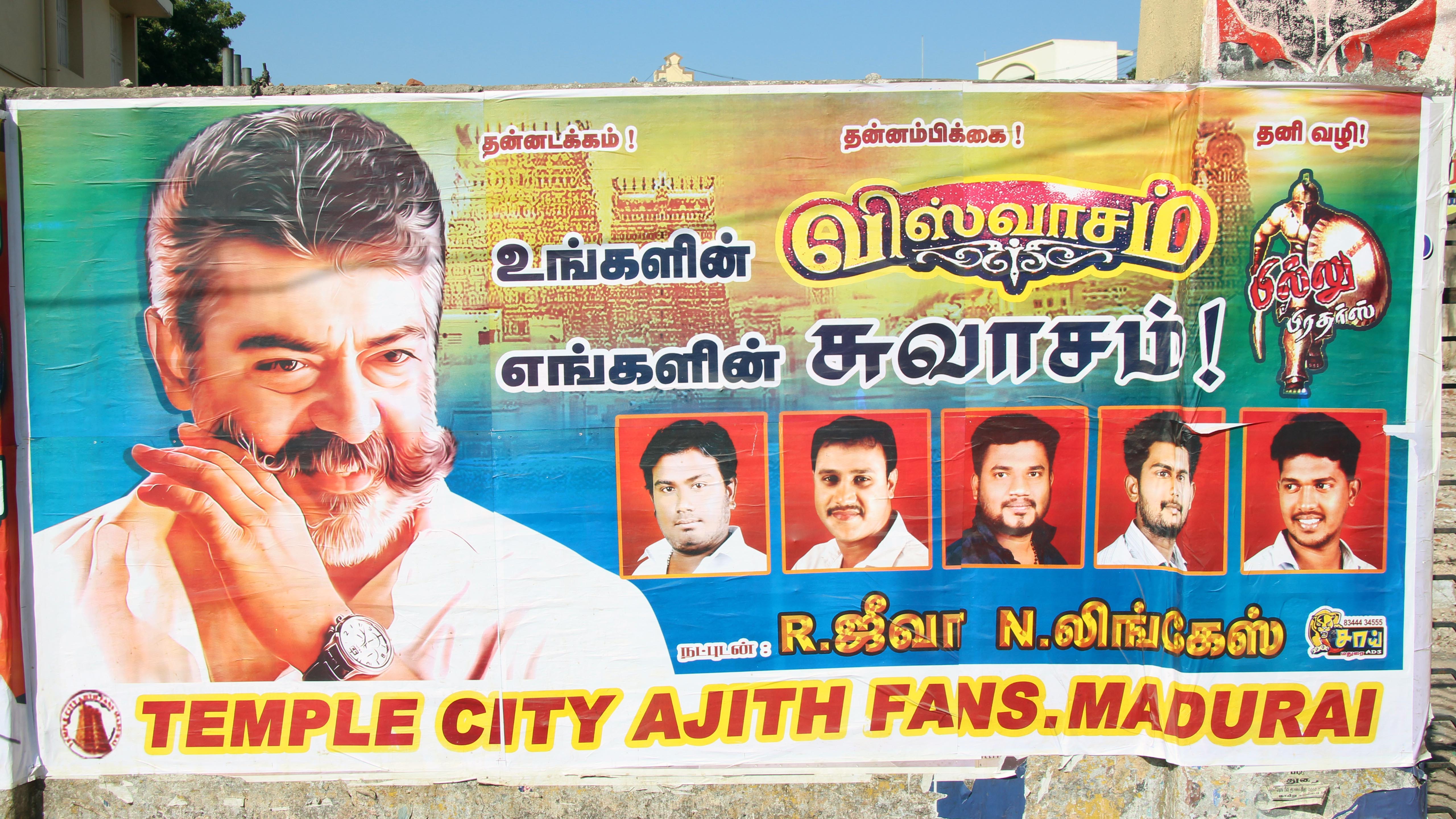 ''அடாவடியா வராரு... அராஜகம் பண்ண போராரு..:'' அஜித்தின் விஸ்வாசம் படத்துக்கு ரசிகர்களின் போஸ்டர் வரவேற்பு... படங்கள்: ஈ.ஜெ.நந்தகுமார் ''அடாவடியா வராரு... அராஜகம் பண்ண போராரு..:'' அஜித்தின் விஸ்வாசம் படத்துக்கு ரசிகர்களின் போஸ்டர் வரவேற்பு... படங்கள்: ஈ.ஜெ.நந்தகுமார்