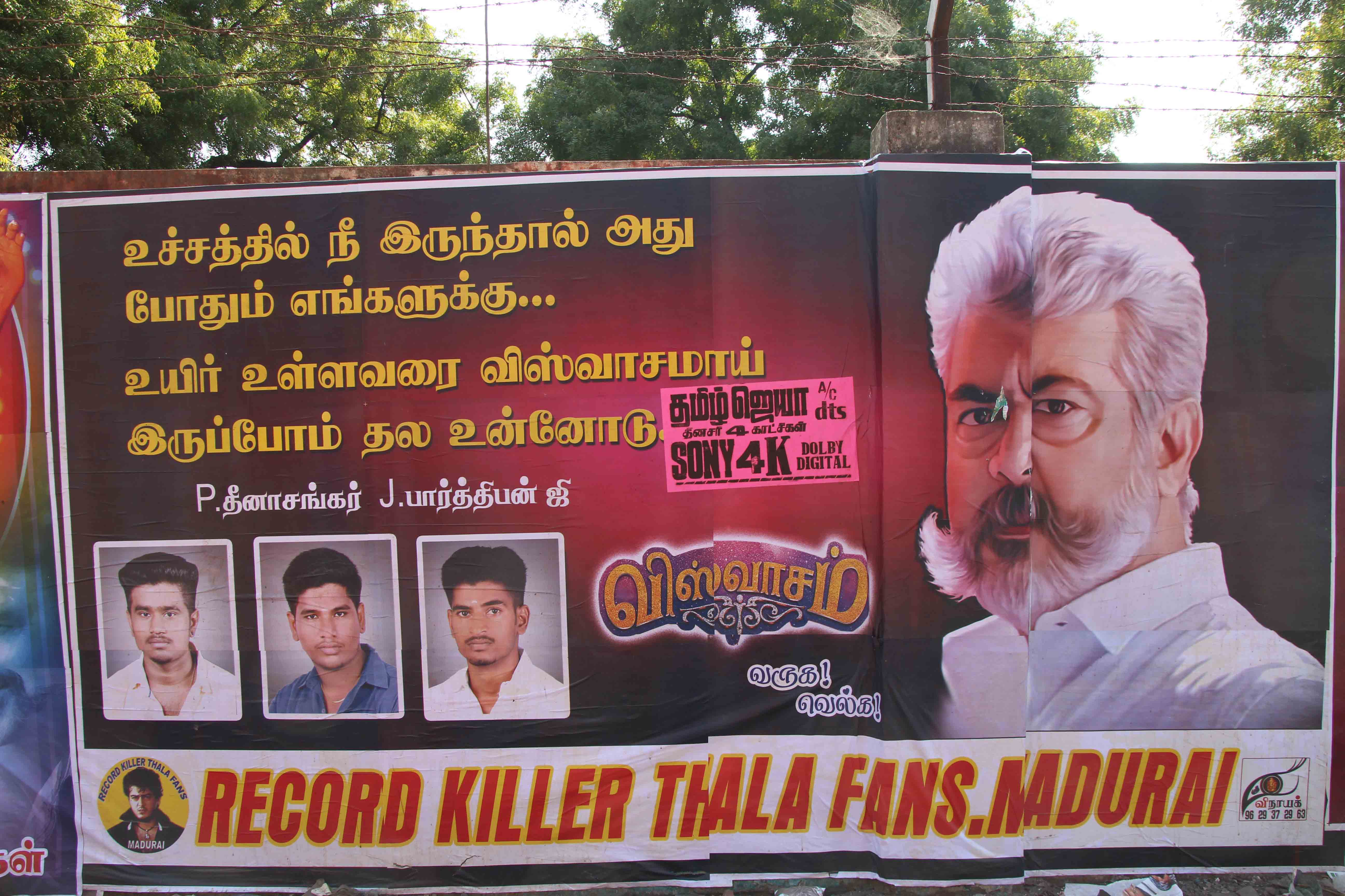 ''அடாவடியா வராரு... அராஜகம் பண்ண போராரு..:'' அஜித்தின் விஸ்வாசம் படத்துக்கு ரசிகர்களின் போஸ்டர் வரவேற்பு... படங்கள்: ஈ.ஜெ.நந்தகுமார் ''அடாவடியா வராரு... அராஜகம் பண்ண போராரு..:'' அஜித்தின் விஸ்வாசம் படத்துக்கு ரசிகர்களின் போஸ்டர் வரவேற்பு... படங்கள்: ஈ.ஜெ.நந்தகுமார்