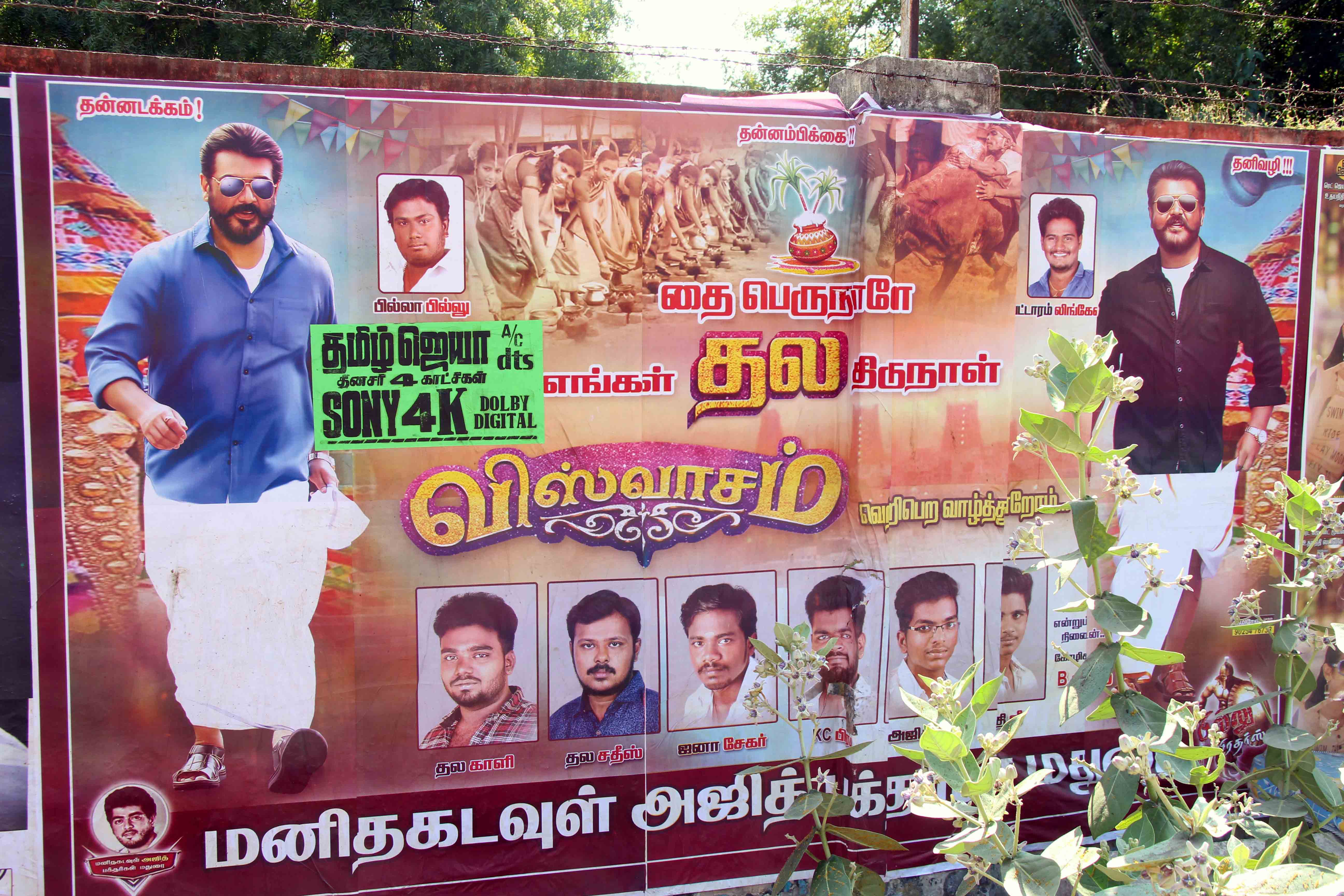 ''அடாவடியா வராரு... அராஜகம் பண்ண போராரு..:'' அஜித்தின் விஸ்வாசம் படத்துக்கு ரசிகர்களின் போஸ்டர் வரவேற்பு... படங்கள்: ஈ.ஜெ.நந்தகுமார் ''அடாவடியா வராரு... அராஜகம் பண்ண போராரு..:'' அஜித்தின் விஸ்வாசம் படத்துக்கு ரசிகர்களின் போஸ்டர் வரவேற்பு... படங்கள்: ஈ.ஜெ.நந்தகுமார்