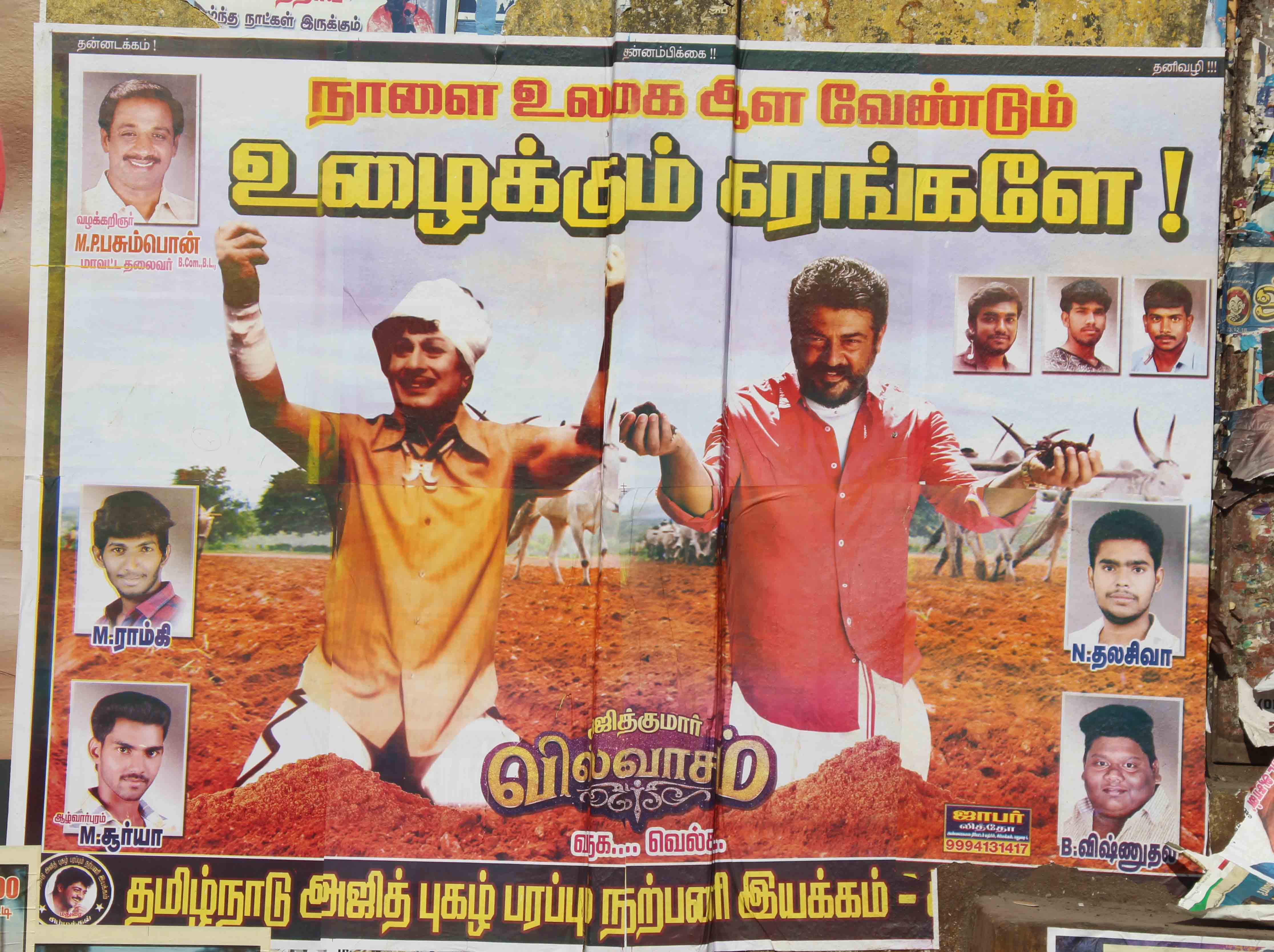 ''அடாவடியா வராரு... அராஜகம் பண்ண போராரு..:'' அஜித்தின் விஸ்வாசம் படத்துக்கு ரசிகர்களின் போஸ்டர் வரவேற்பு... படங்கள்: ஈ.ஜெ.நந்தகுமார் ''அடாவடியா வராரு... அராஜகம் பண்ண போராரு..:'' அஜித்தின் விஸ்வாசம் படத்துக்கு ரசிகர்களின் போஸ்டர் வரவேற்பு... படங்கள்: ஈ.ஜெ.நந்தகுமார்
