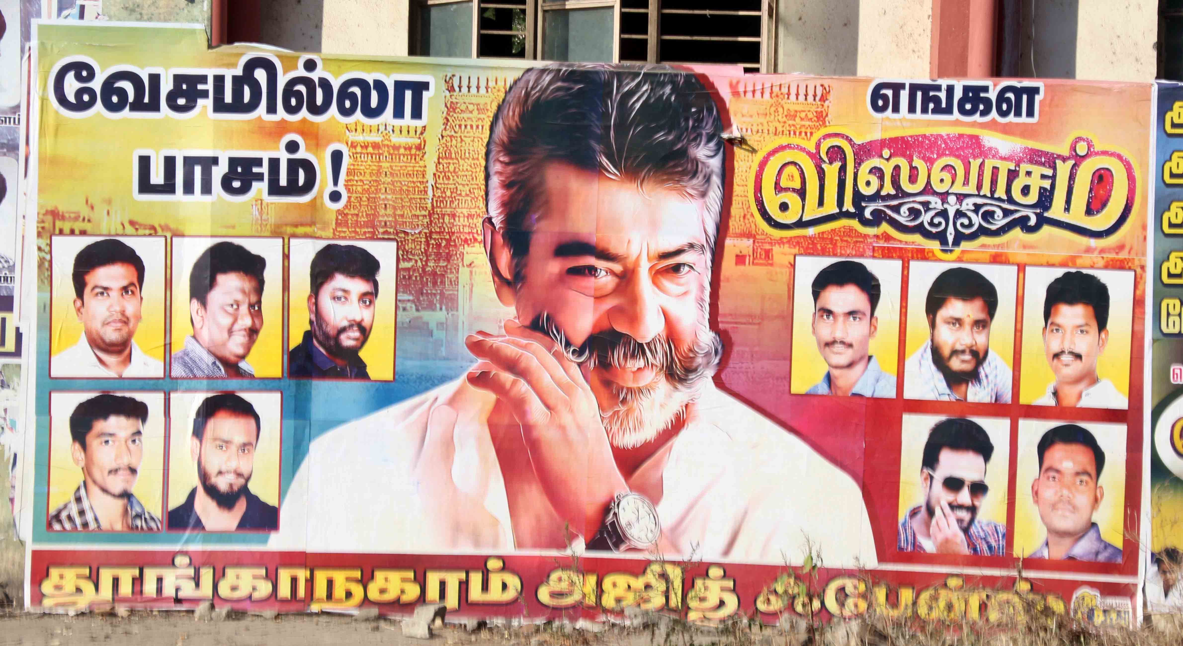 ''அடாவடியா வராரு... அராஜகம் பண்ண போராரு..:'' அஜித்தின் விஸ்வாசம் படத்துக்கு ரசிகர்களின் போஸ்டர் வரவேற்பு... படங்கள்: ஈ.ஜெ.நந்தகுமார் ''அடாவடியா வராரு... அராஜகம் பண்ண போராரு..:'' அஜித்தின் விஸ்வாசம் படத்துக்கு ரசிகர்களின் போஸ்டர் வரவேற்பு... படங்கள்: ஈ.ஜெ.நந்தகுமார்