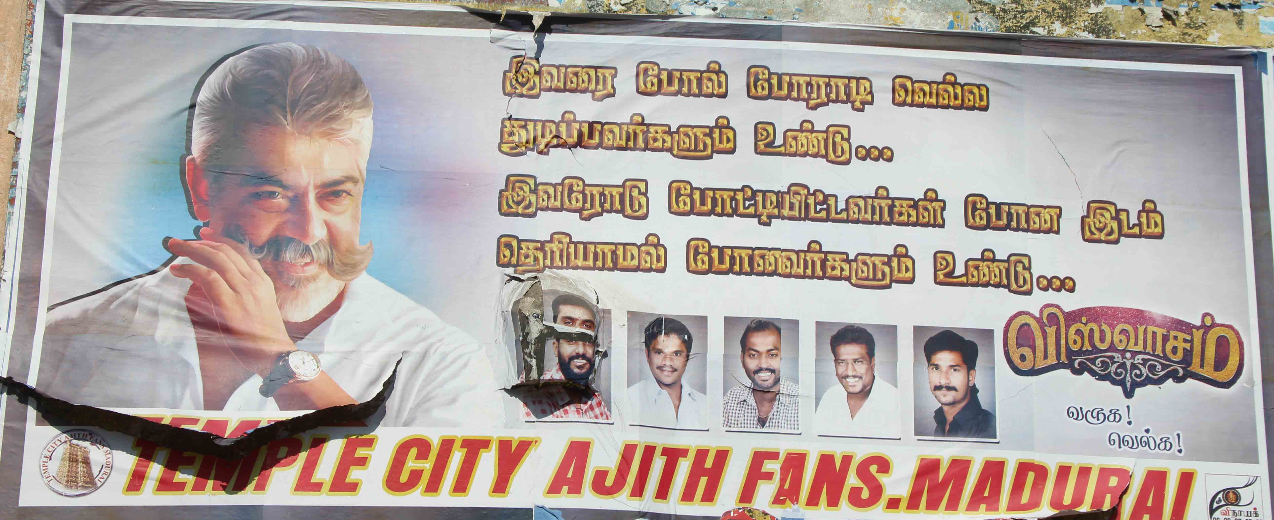 ''அடாவடியா வராரு... அராஜகம் பண்ண போராரு..:'' அஜித்தின் விஸ்வாசம் படத்துக்கு ரசிகர்களின் போஸ்டர் வரவேற்பு... படங்கள்: ஈ.ஜெ.நந்தகுமார் ''அடாவடியா வராரு... அராஜகம் பண்ண போராரு..:'' அஜித்தின் விஸ்வாசம் படத்துக்கு ரசிகர்களின் போஸ்டர் வரவேற்பு... படங்கள்: ஈ.ஜெ.நந்தகுமார்