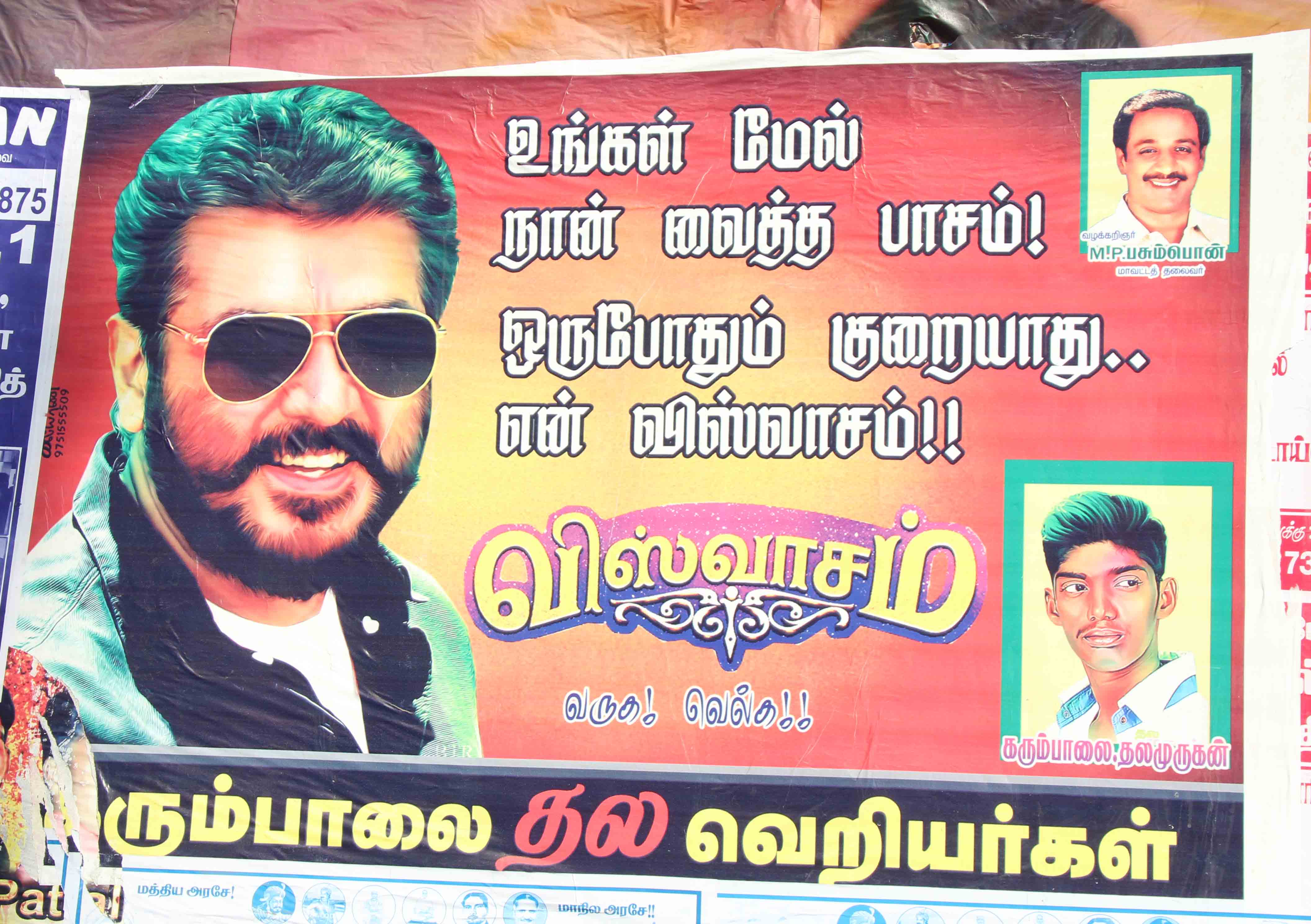 ''அடாவடியா வராரு... அராஜகம் பண்ண போராரு..:'' அஜித்தின் விஸ்வாசம் படத்துக்கு ரசிகர்களின் போஸ்டர் வரவேற்பு... படங்கள்: ஈ.ஜெ.நந்தகுமார் ''அடாவடியா வராரு... அராஜகம் பண்ண போராரு..:'' அஜித்தின் விஸ்வாசம் படத்துக்கு ரசிகர்களின் போஸ்டர் வரவேற்பு... படங்கள்: ஈ.ஜெ.நந்தகுமார்