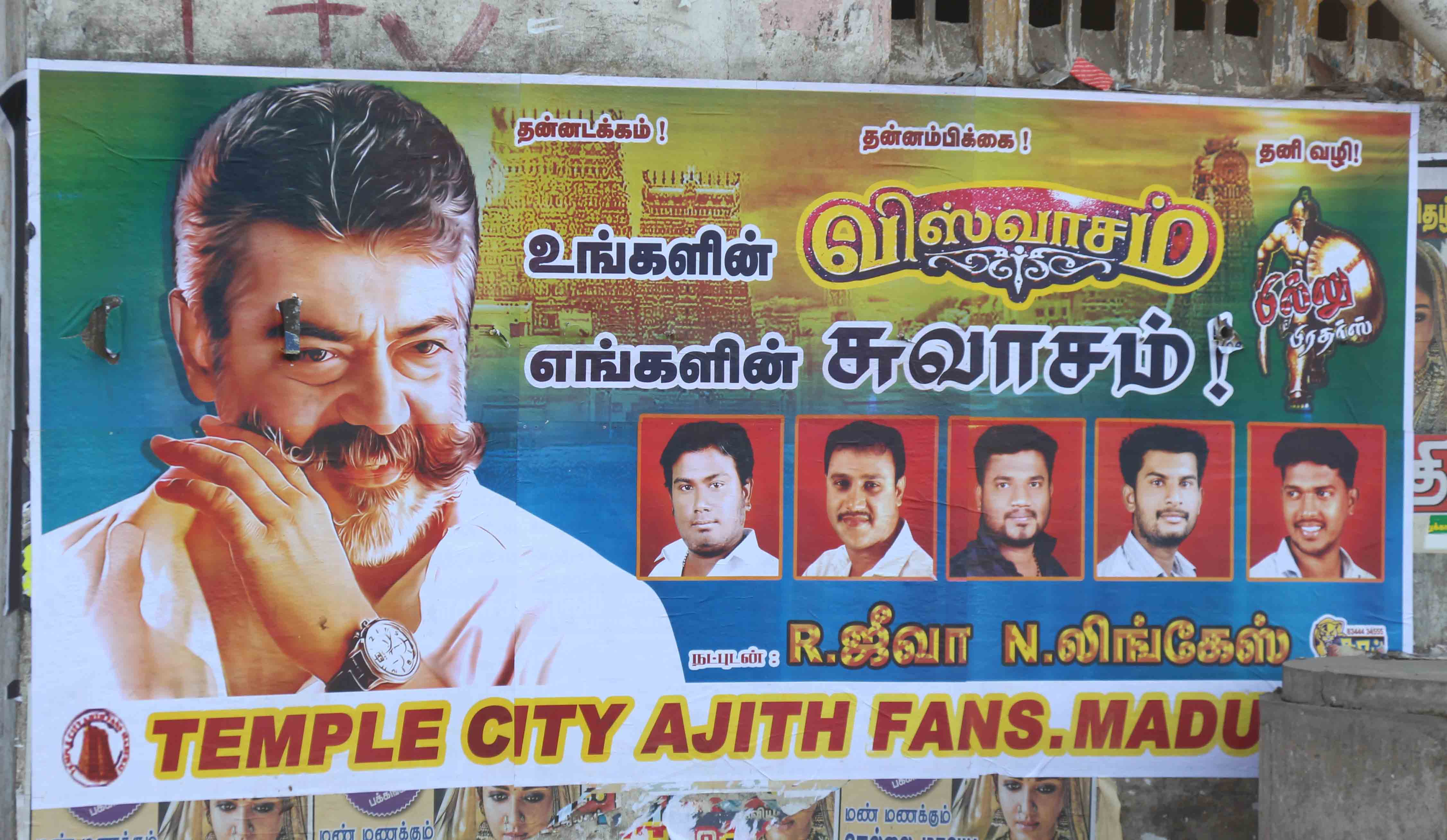 ''அடாவடியா வராரு... அராஜகம் பண்ண போராரு..:'' அஜித்தின் விஸ்வாசம் படத்துக்கு ரசிகர்களின் போஸ்டர் வரவேற்பு... படங்கள்: ஈ.ஜெ.நந்தகுமார் ''அடாவடியா வராரு... அராஜகம் பண்ண போராரு..:'' அஜித்தின் விஸ்வாசம் படத்துக்கு ரசிகர்களின் போஸ்டர் வரவேற்பு... படங்கள்: ஈ.ஜெ.நந்தகுமார்