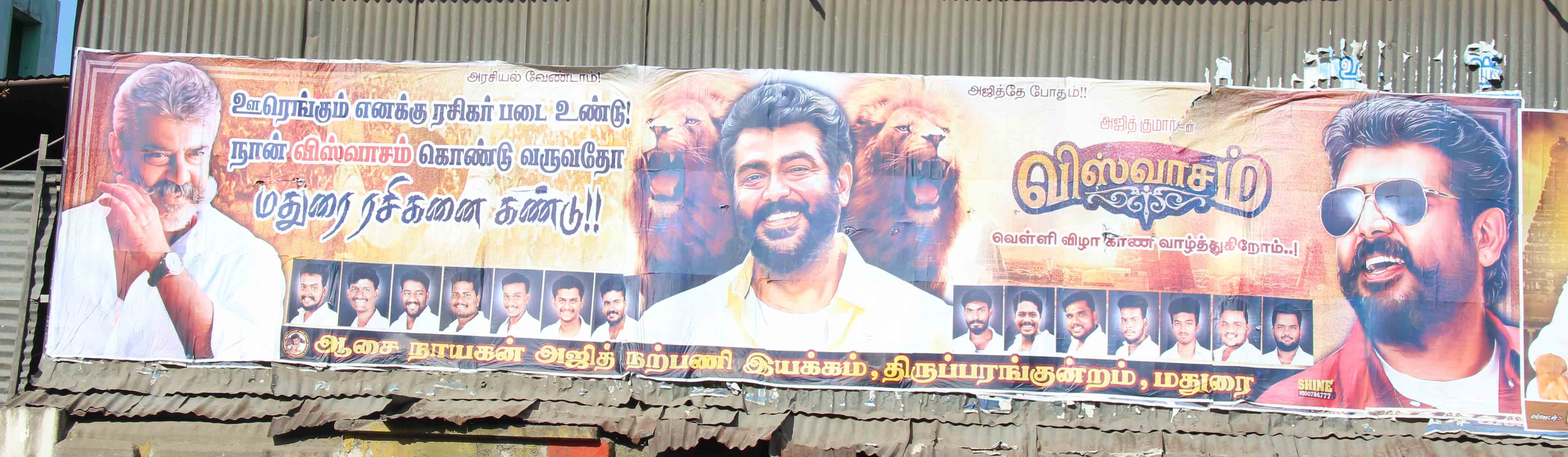 ''அடாவடியா வராரு... அராஜகம் பண்ண போராரு..:'' அஜித்தின் விஸ்வாசம் படத்துக்கு ரசிகர்களின் போஸ்டர் வரவேற்பு... படங்கள்: ஈ.ஜெ.நந்தகுமார் ''அடாவடியா வராரு... அராஜகம் பண்ண போராரு..:'' அஜித்தின் விஸ்வாசம் படத்துக்கு ரசிகர்களின் போஸ்டர் வரவேற்பு... படங்கள்: ஈ.ஜெ.நந்தகுமார்