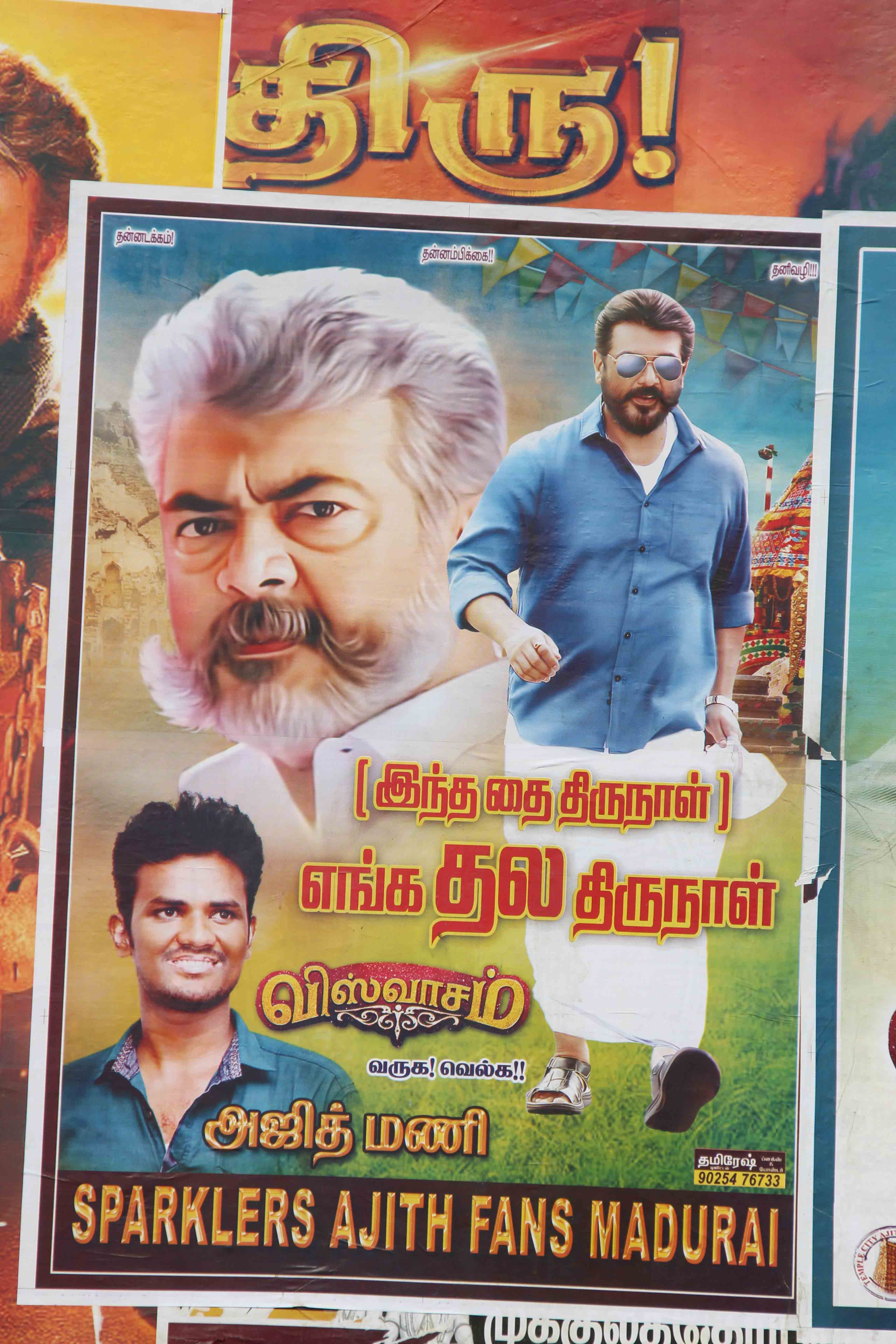 ''அடாவடியா வராரு... அராஜகம் பண்ண போராரு..:'' அஜித்தின் விஸ்வாசம் படத்துக்கு ரசிகர்களின் போஸ்டர் வரவேற்பு... படங்கள்: ஈ.ஜெ.நந்தகுமார் ''அடாவடியா வராரு... அராஜகம் பண்ண போராரு..:'' அஜித்தின் விஸ்வாசம் படத்துக்கு ரசிகர்களின் போஸ்டர் வரவேற்பு... படங்கள்: ஈ.ஜெ.நந்தகுமார்