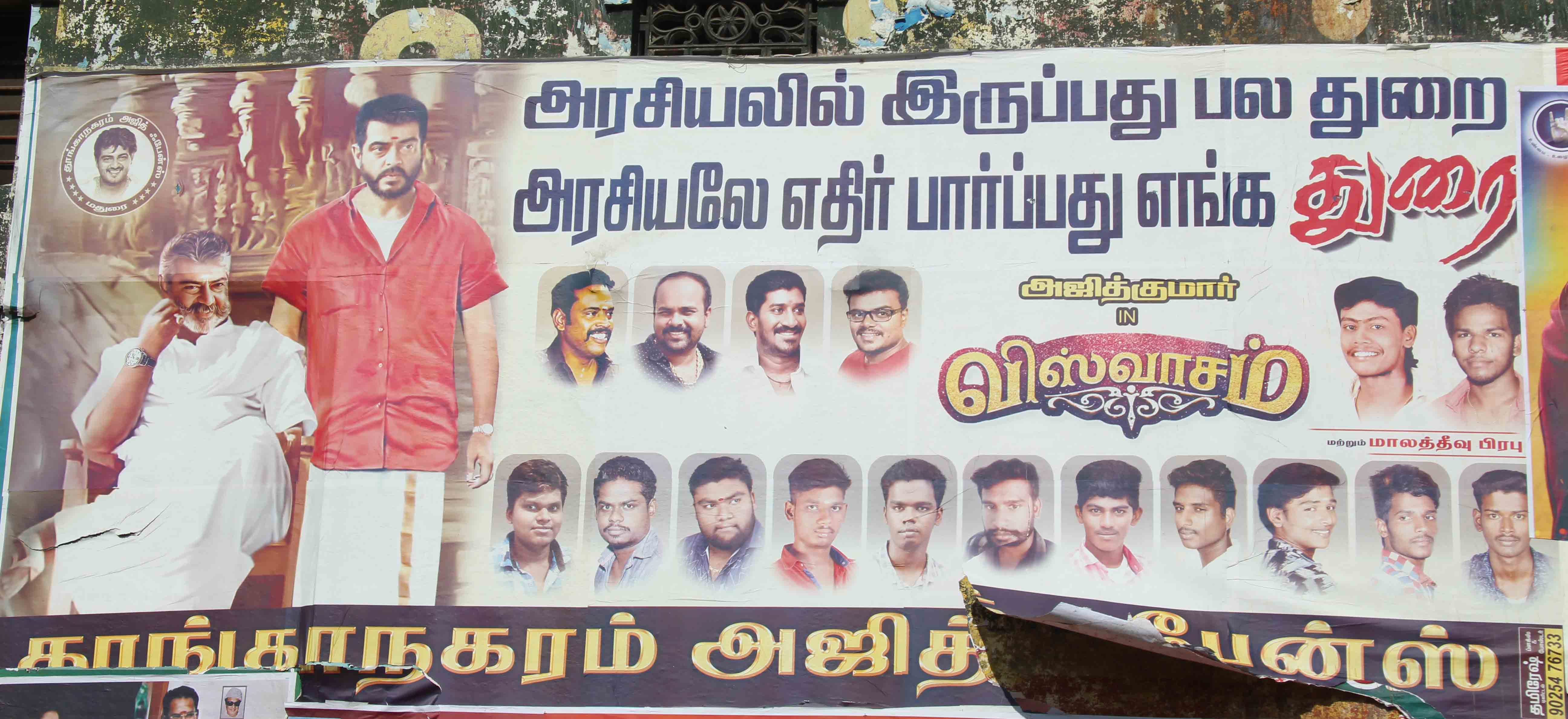 ''அடாவடியா வராரு... அராஜகம் பண்ண போராரு..:'' அஜித்தின் விஸ்வாசம் படத்துக்கு ரசிகர்களின் போஸ்டர் வரவேற்பு... படங்கள்: ஈ.ஜெ.நந்தகுமார் ''அடாவடியா வராரு... அராஜகம் பண்ண போராரு..:'' அஜித்தின் விஸ்வாசம் படத்துக்கு ரசிகர்களின் போஸ்டர் வரவேற்பு... படங்கள்: ஈ.ஜெ.நந்தகுமார்