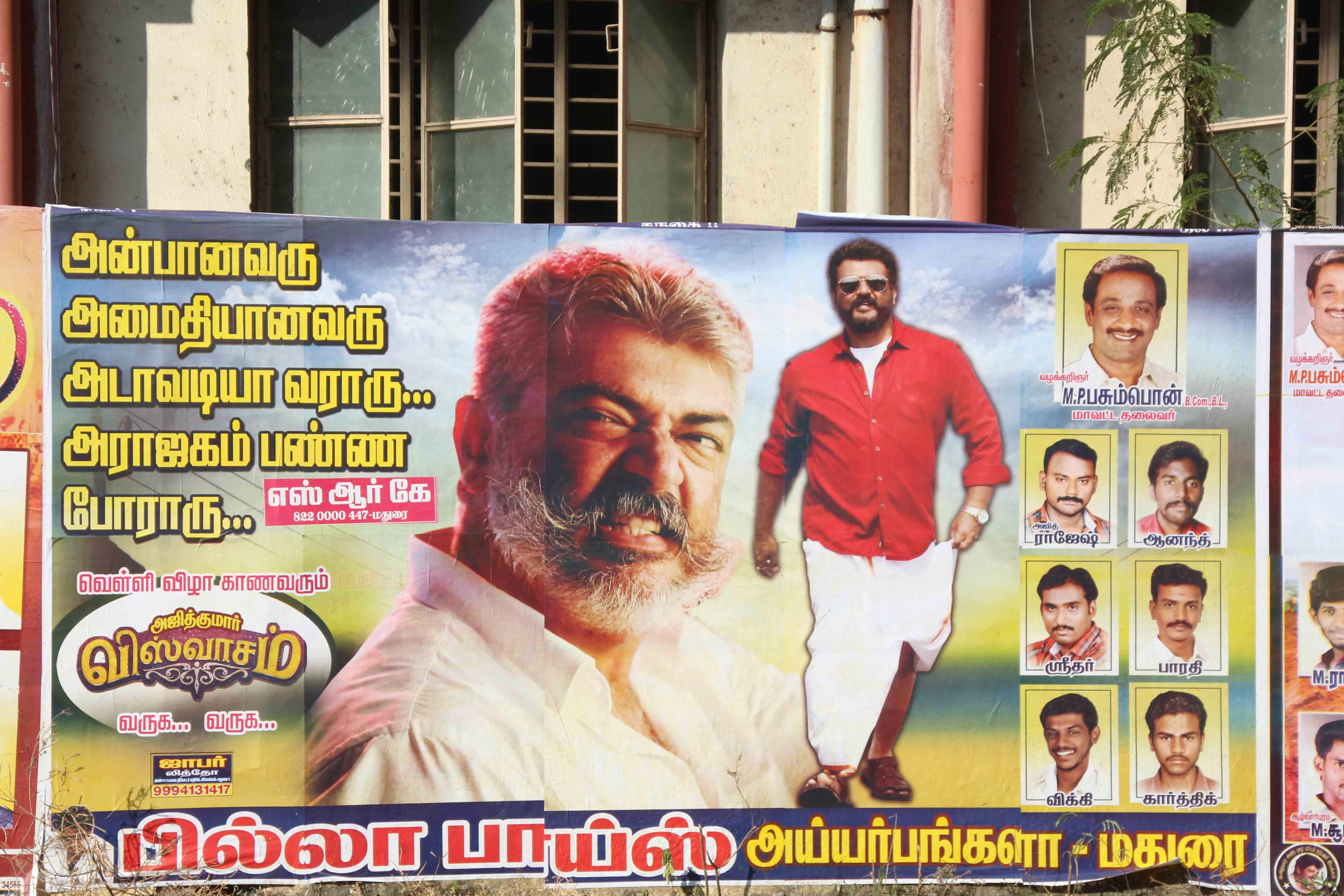 ''அடாவடியா வராரு... அராஜகம் பண்ண போராரு..:'' அஜித்தின் விஸ்வாசம் படத்துக்கு ரசிகர்களின் போஸ்டர் வரவேற்பு... படங்கள்: ஈ.ஜெ.நந்தகுமார் ''அடாவடியா வராரு... அராஜகம் பண்ண போராரு..:'' அஜித்தின் விஸ்வாசம் படத்துக்கு ரசிகர்களின் போஸ்டர் வரவேற்பு... படங்கள்: ஈ.ஜெ.நந்தகுமார்