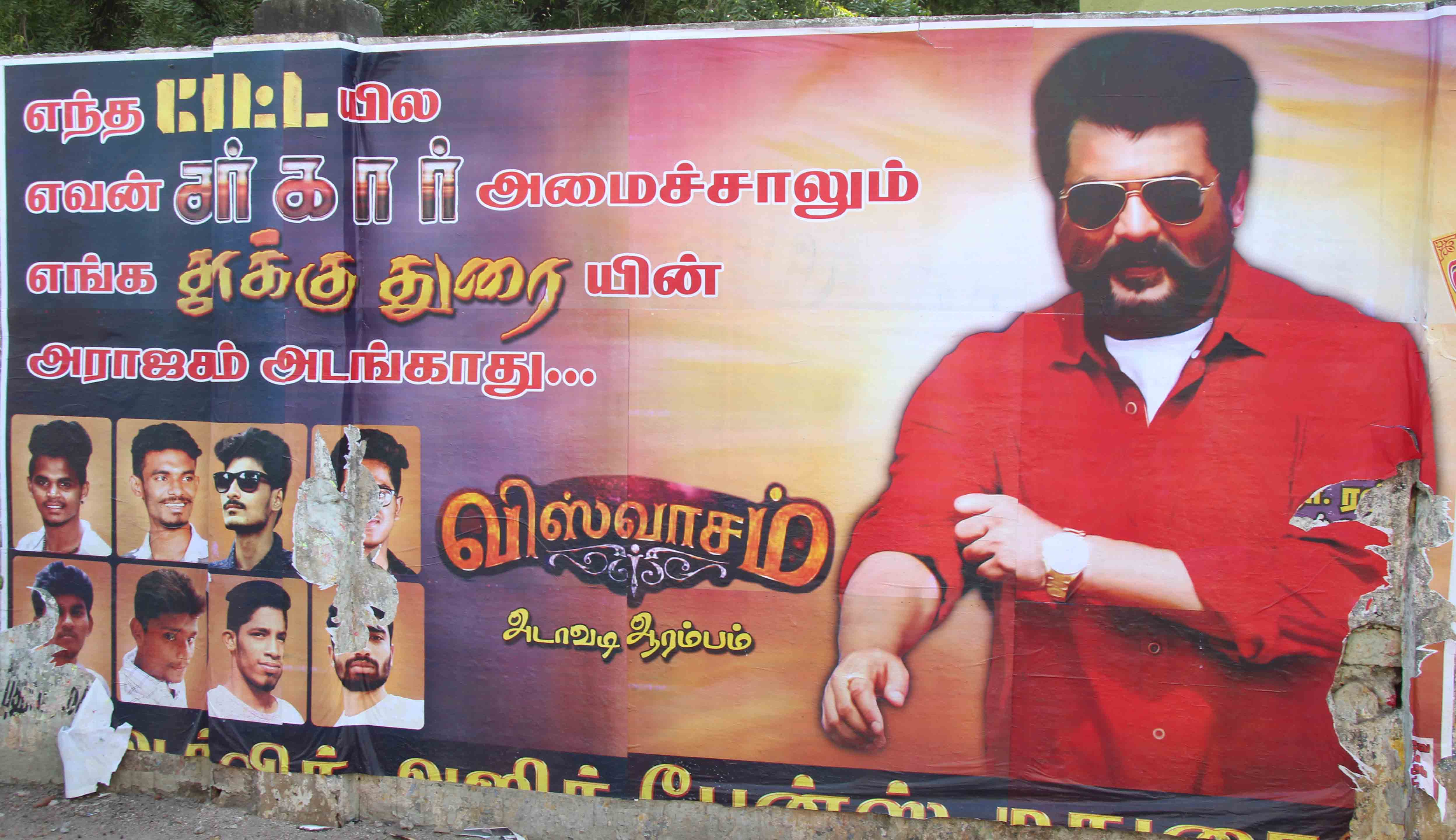 ''அடாவடியா வராரு... அராஜகம் பண்ண போராரு..:'' அஜித்தின் விஸ்வாசம் படத்துக்கு ரசிகர்களின் போஸ்டர் வரவேற்பு... படங்கள்: ஈ.ஜெ.நந்தகுமார் ''அடாவடியா வராரு... அராஜகம் பண்ண போராரு..:'' அஜித்தின் விஸ்வாசம் படத்துக்கு ரசிகர்களின் போஸ்டர் வரவேற்பு... படங்கள்: ஈ.ஜெ.நந்தகுமார்