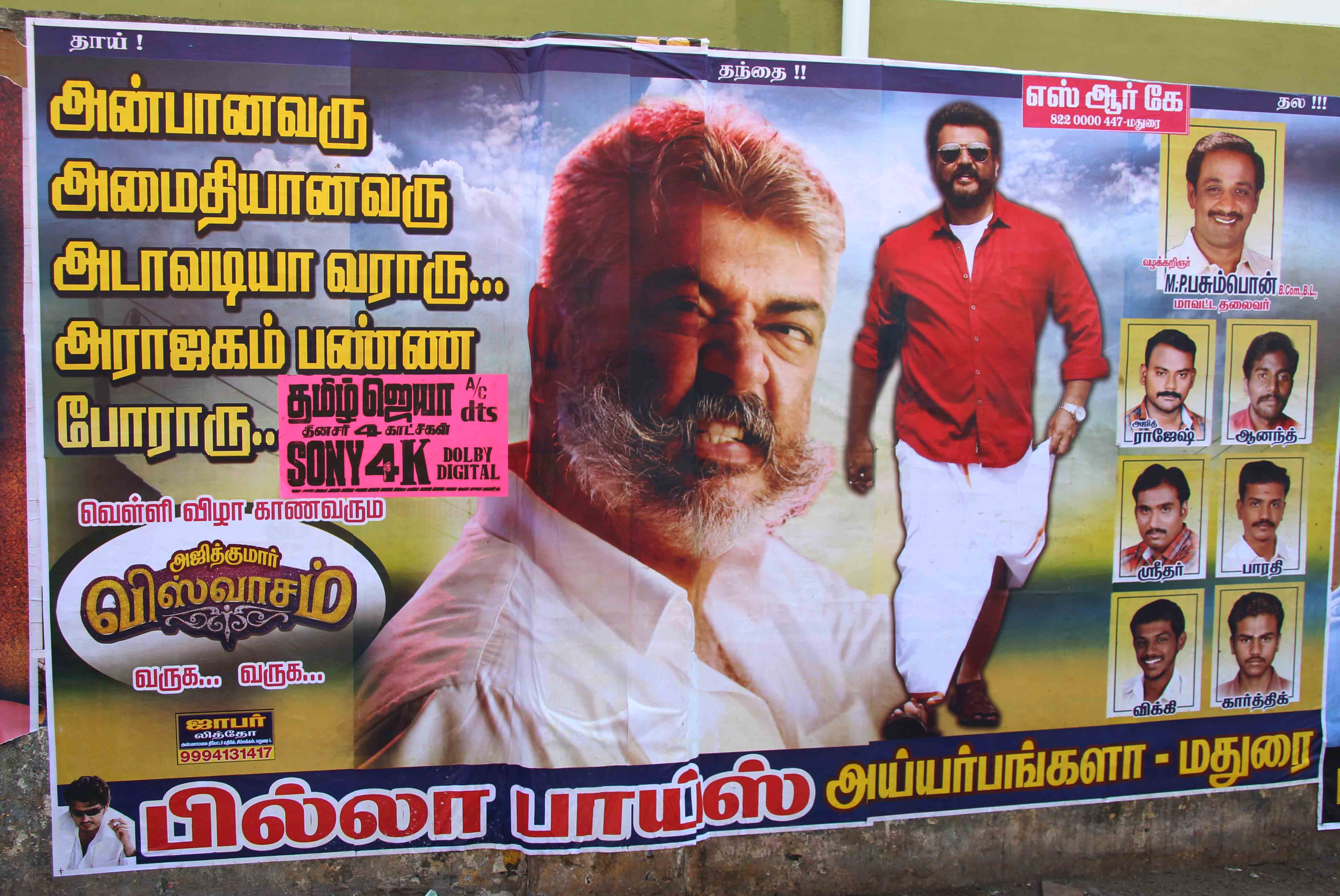 ''அடாவடியா வராரு... அராஜகம் பண்ண போராரு..:'' அஜித்தின் விஸ்வாசம் படத்துக்கு ரசிகர்களின் போஸ்டர் வரவேற்பு... படங்கள்: ஈ.ஜெ.நந்தகுமார் ''அடாவடியா வராரு... அராஜகம் பண்ண போராரு..:'' அஜித்தின் விஸ்வாசம் படத்துக்கு ரசிகர்களின் போஸ்டர் வரவேற்பு... படங்கள்: ஈ.ஜெ.நந்தகுமார்