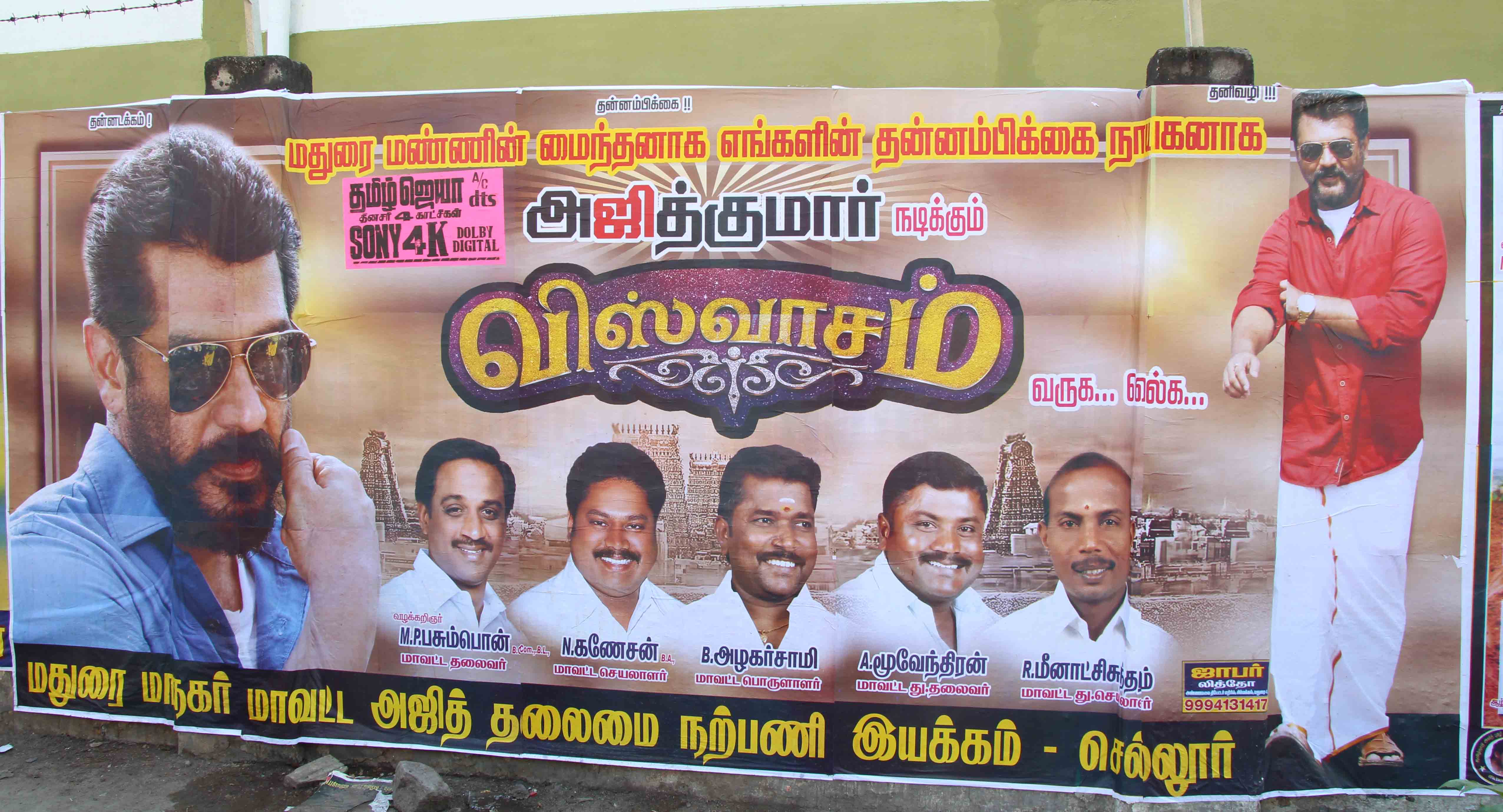 ''அடாவடியா வராரு... அராஜகம் பண்ண போராரு..:'' அஜித்தின் விஸ்வாசம் படத்துக்கு ரசிகர்களின் போஸ்டர் வரவேற்பு... படங்கள்: ஈ.ஜெ.நந்தகுமார் ''அடாவடியா வராரு... அராஜகம் பண்ண போராரு..:'' அஜித்தின் விஸ்வாசம் படத்துக்கு ரசிகர்களின் போஸ்டர் வரவேற்பு... படங்கள்: ஈ.ஜெ.நந்தகுமார்