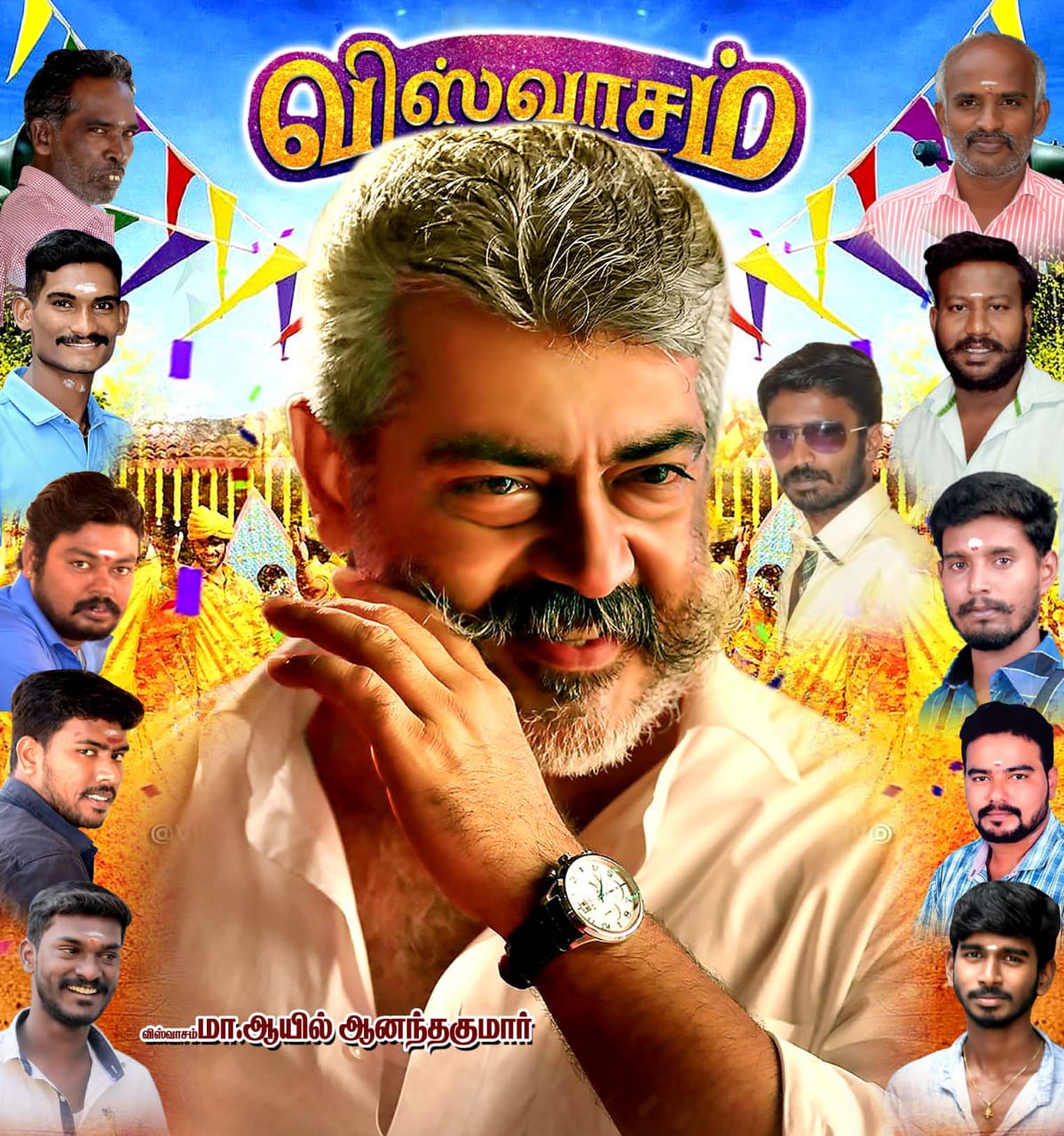 ''அடாவடியா வராரு... அராஜகம் பண்ண போராரு..:'' அஜித்தின் விஸ்வாசம் படத்துக்கு ரசிகர்களின் போஸ்டர் வரவேற்பு... படங்கள்: ஈ.ஜெ.நந்தகுமார் ''அடாவடியா வராரு... அராஜகம் பண்ண போராரு..:'' அஜித்தின் விஸ்வாசம் படத்துக்கு ரசிகர்களின் போஸ்டர் வரவேற்பு... படங்கள்: ஈ.ஜெ.நந்தகுமார்