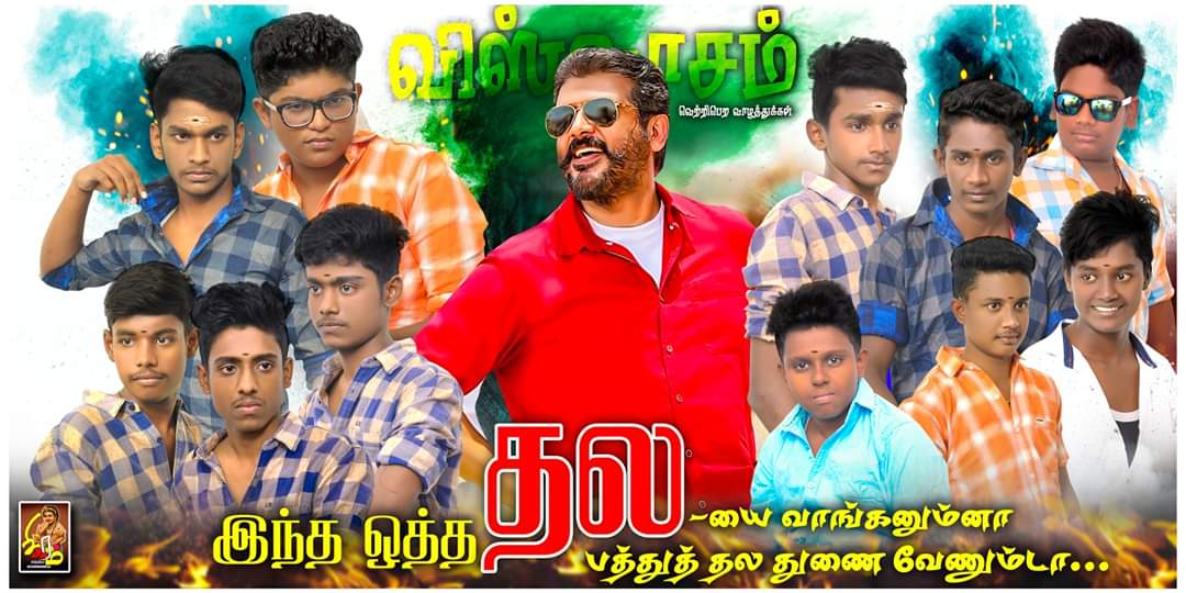 ''அடாவடியா வராரு... அராஜகம் பண்ண போராரு..:'' அஜித்தின் விஸ்வாசம் படத்துக்கு ரசிகர்களின் போஸ்டர் வரவேற்பு... படங்கள்: ஈ.ஜெ.நந்தகுமார் ''அடாவடியா வராரு... அராஜகம் பண்ண போராரு..:'' அஜித்தின் விஸ்வாசம் படத்துக்கு ரசிகர்களின் போஸ்டர் வரவேற்பு... படங்கள்: ஈ.ஜெ.நந்தகுமார்