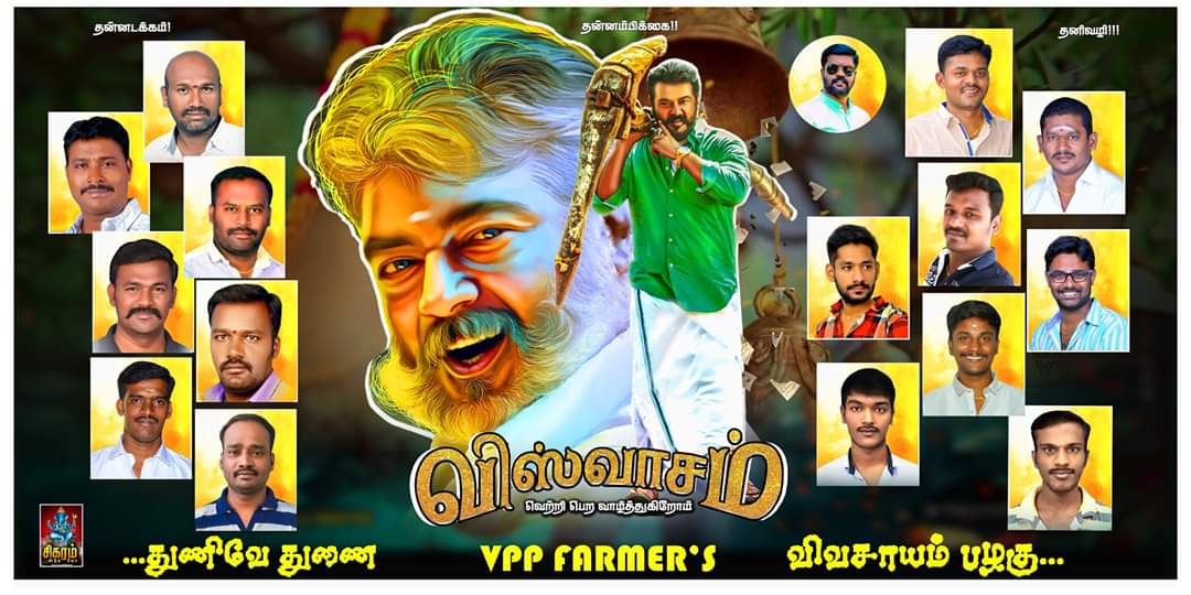 ''அடாவடியா வராரு... அராஜகம் பண்ண போராரு..:'' அஜித்தின் விஸ்வாசம் படத்துக்கு ரசிகர்களின் போஸ்டர் வரவேற்பு... படங்கள்: ஈ.ஜெ.நந்தகுமார் ''அடாவடியா வராரு... அராஜகம் பண்ண போராரு..:'' அஜித்தின் விஸ்வாசம் படத்துக்கு ரசிகர்களின் போஸ்டர் வரவேற்பு... படங்கள்: ஈ.ஜெ.நந்தகுமார்