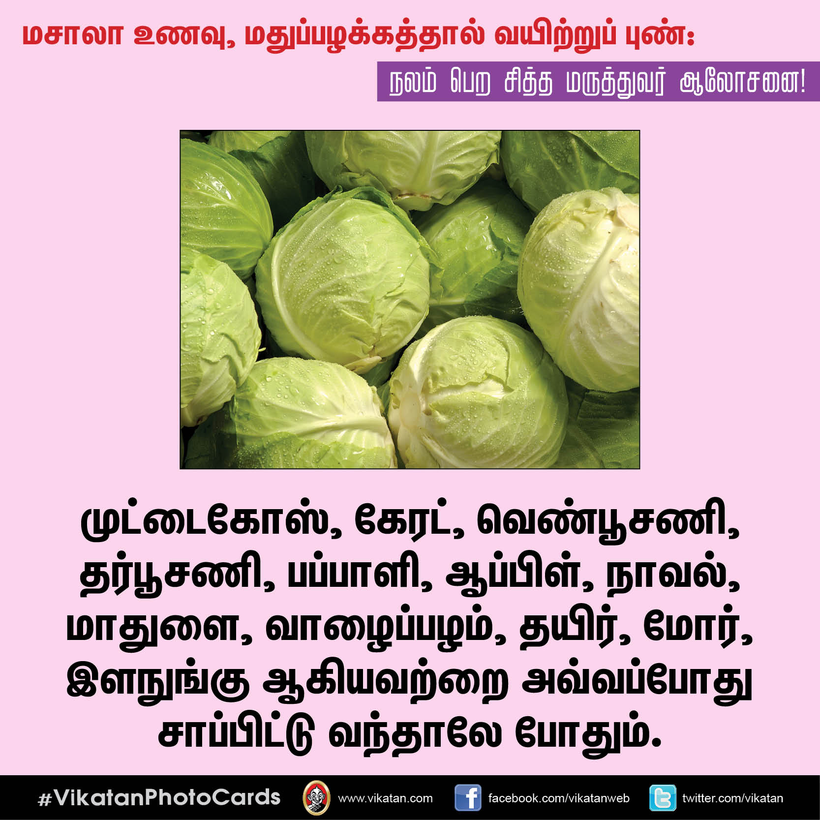 மசாலா உணவு, மதுப்பழக்கத்தால் வயிற்றுப் புண்: நலம் பெற சித்த மருத்துவர் ஆலோசனை! #VikatanPhotoCards மசாலா உணவு, மதுப்பழக்கத்தால் வயிற்றுப் புண்: நலம் பெற சித்த மருத்துவர் ஆலோசனை! #VikatanPhotoCards