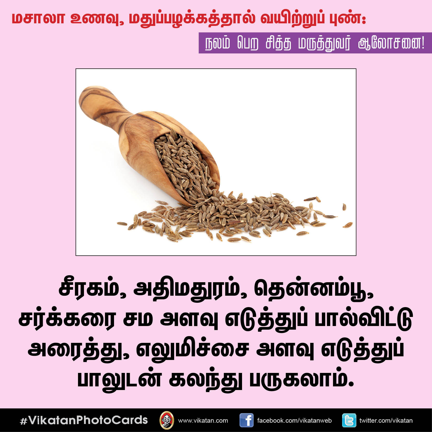 மசாலா உணவு, மதுப்பழக்கத்தால் வயிற்றுப் புண்: நலம் பெற சித்த மருத்துவர் ஆலோசனை! #VikatanPhotoCards மசாலா உணவு, மதுப்பழக்கத்தால் வயிற்றுப் புண்: நலம் பெற சித்த மருத்துவர் ஆலோசனை! #VikatanPhotoCards