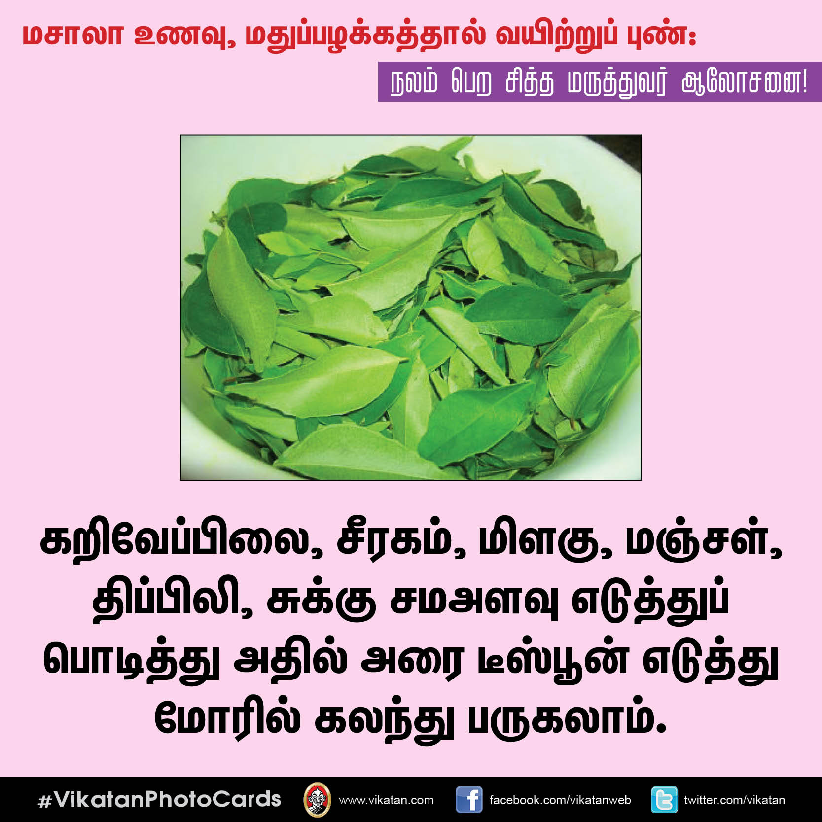 மசாலா உணவு, மதுப்பழக்கத்தால் வயிற்றுப் புண்: நலம் பெற சித்த மருத்துவர் ஆலோசனை! #VikatanPhotoCards மசாலா உணவு, மதுப்பழக்கத்தால் வயிற்றுப் புண்: நலம் பெற சித்த மருத்துவர் ஆலோசனை! #VikatanPhotoCards